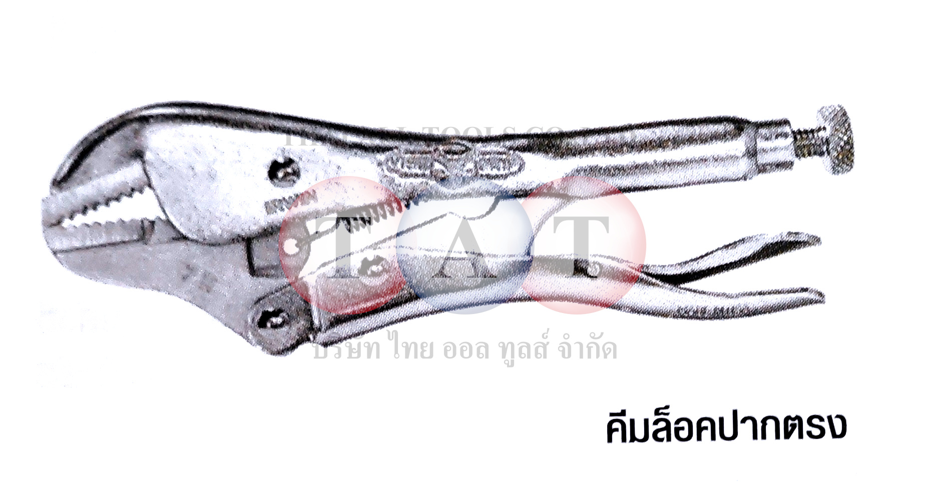 คีมล็อคปากตรง 10R IRWIN 6301179