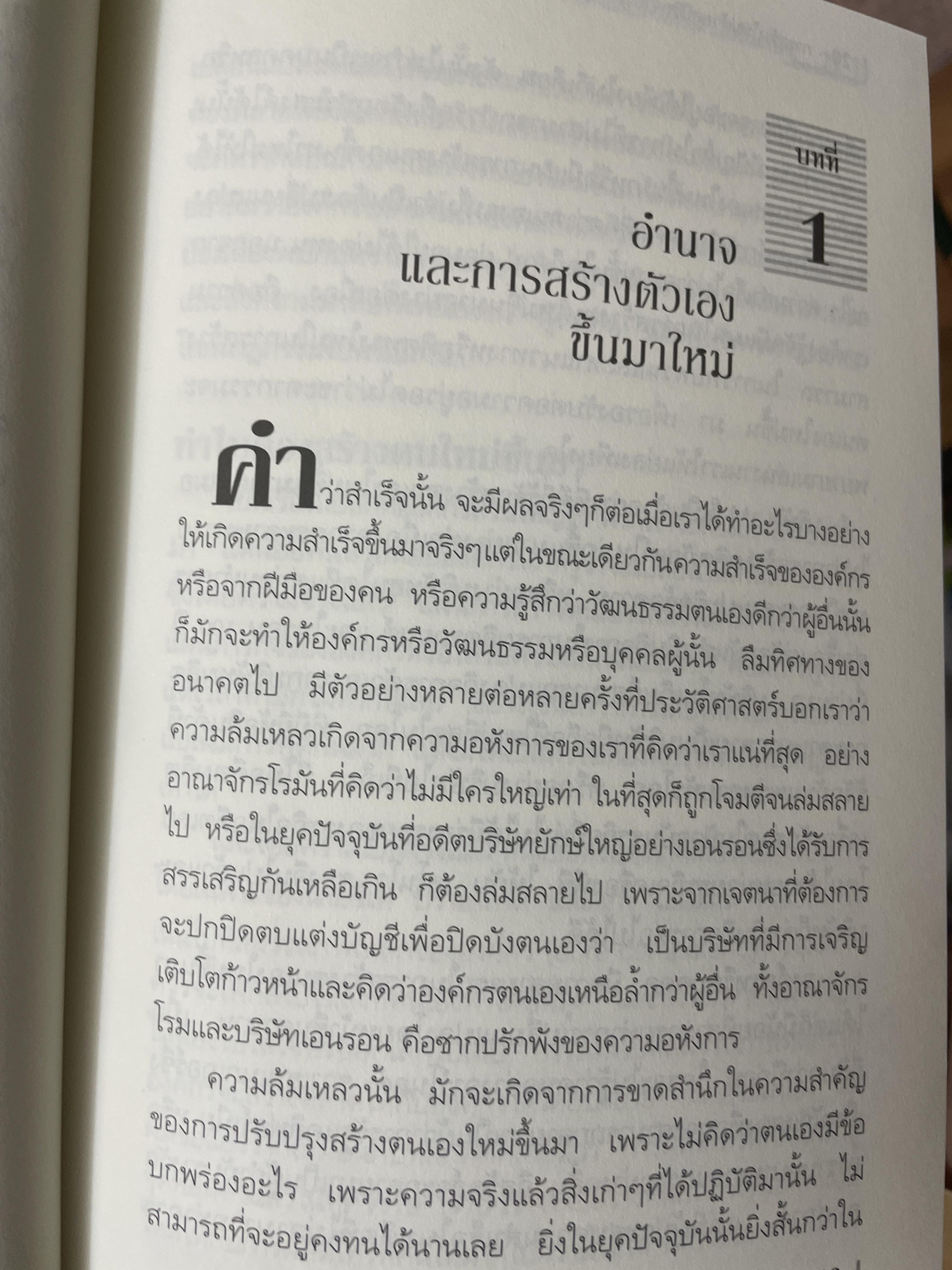 ญี่ปุ่นฟื้น ! ยักษ์แห่งเศรษฐกิจฟื้นแล้ว ยักษ 1,500 กรัม