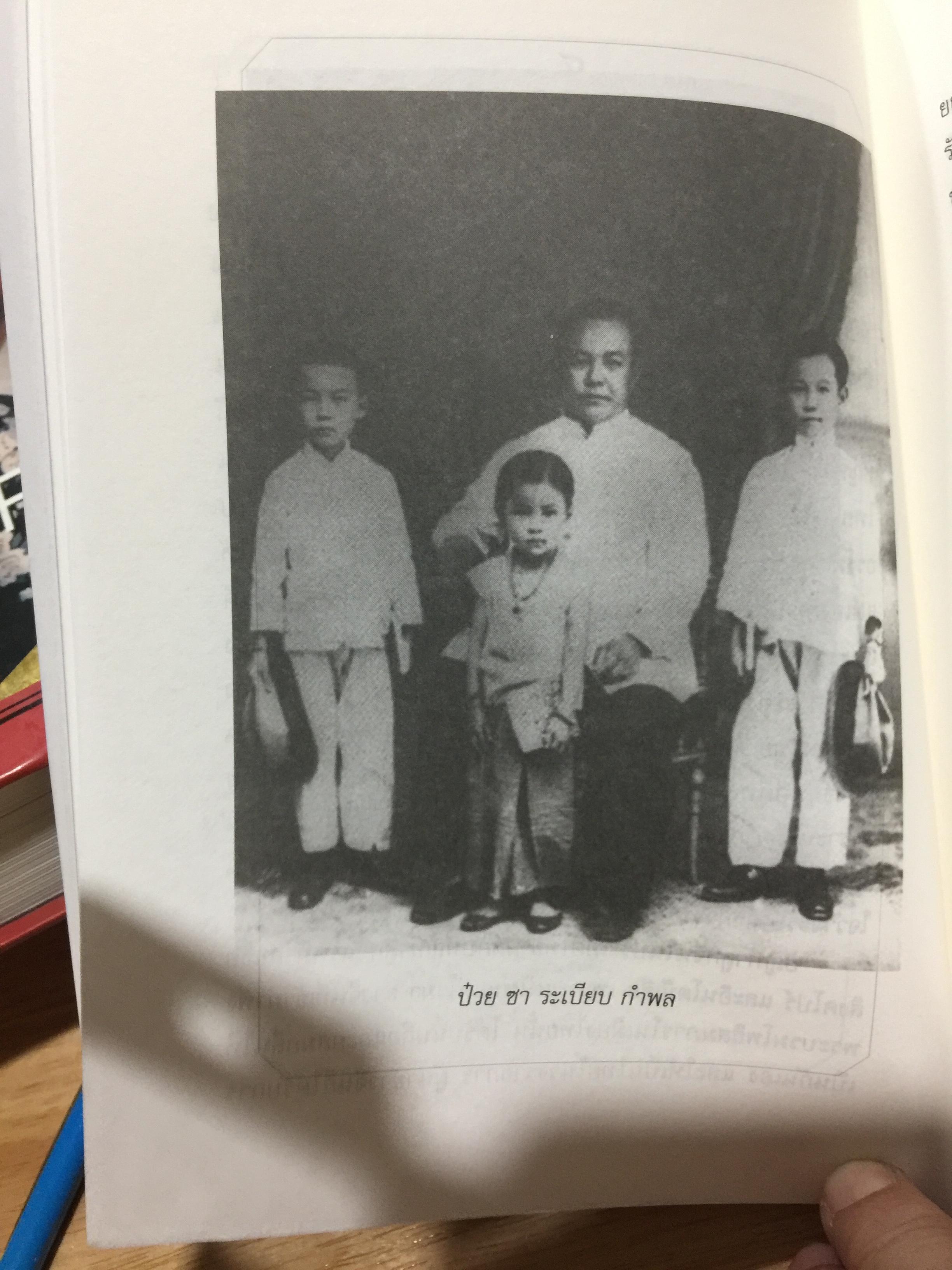 เหลียวหลัง แลหน้า. อัตชีวประวัติ ดร.ป๋วย อึ๊งภากรณ์. มหาวิทยาลัยาธรรมศาสตร์ จัดพิมพ์ในวาระ 100 ปี ชาตกาล ฯ และ 40 ปี เหตุการณ์ 6 ตุลาคม 2519 2,300 กรัม