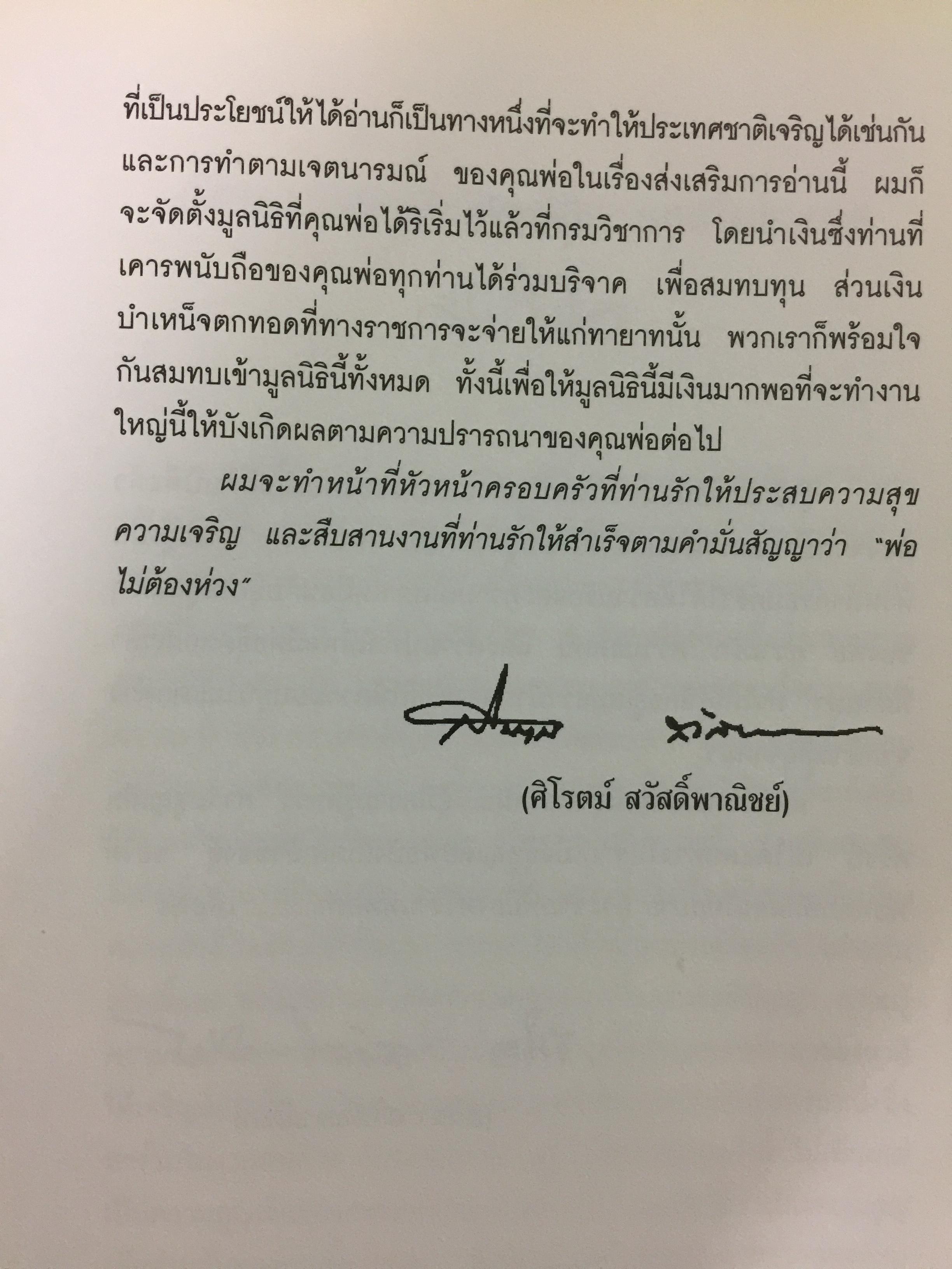 หนังสืออนุสรณ์งานพระราชทานเพลิงศพ ศาสตราจารย์ ดร.ก่อ สวัสดิ์พาณิชย์ 6 กก.