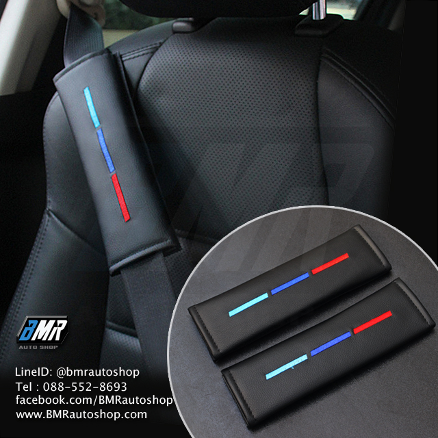 ปลอกหุ้มเข็มขัดนิรภัย สำหรับรถยนต์ บีเอ็มดับเบิ้ลยู 3สี M sport (IN115)
