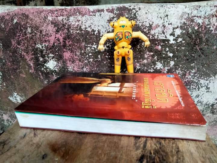 เราลิขิต บนหลุมศพวาสิฏฐี