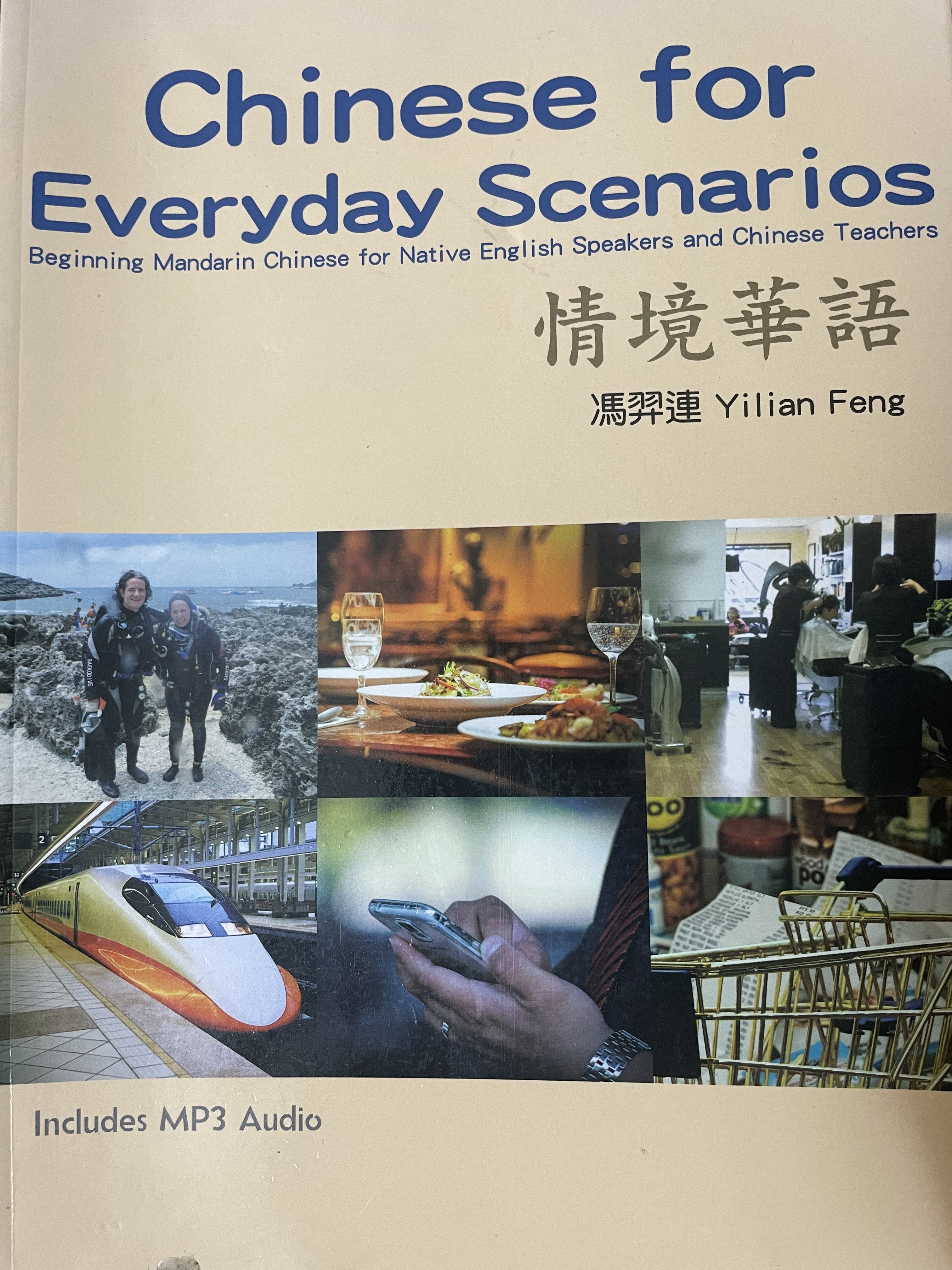 Chinese for Everyday Scenarios 2 กก.