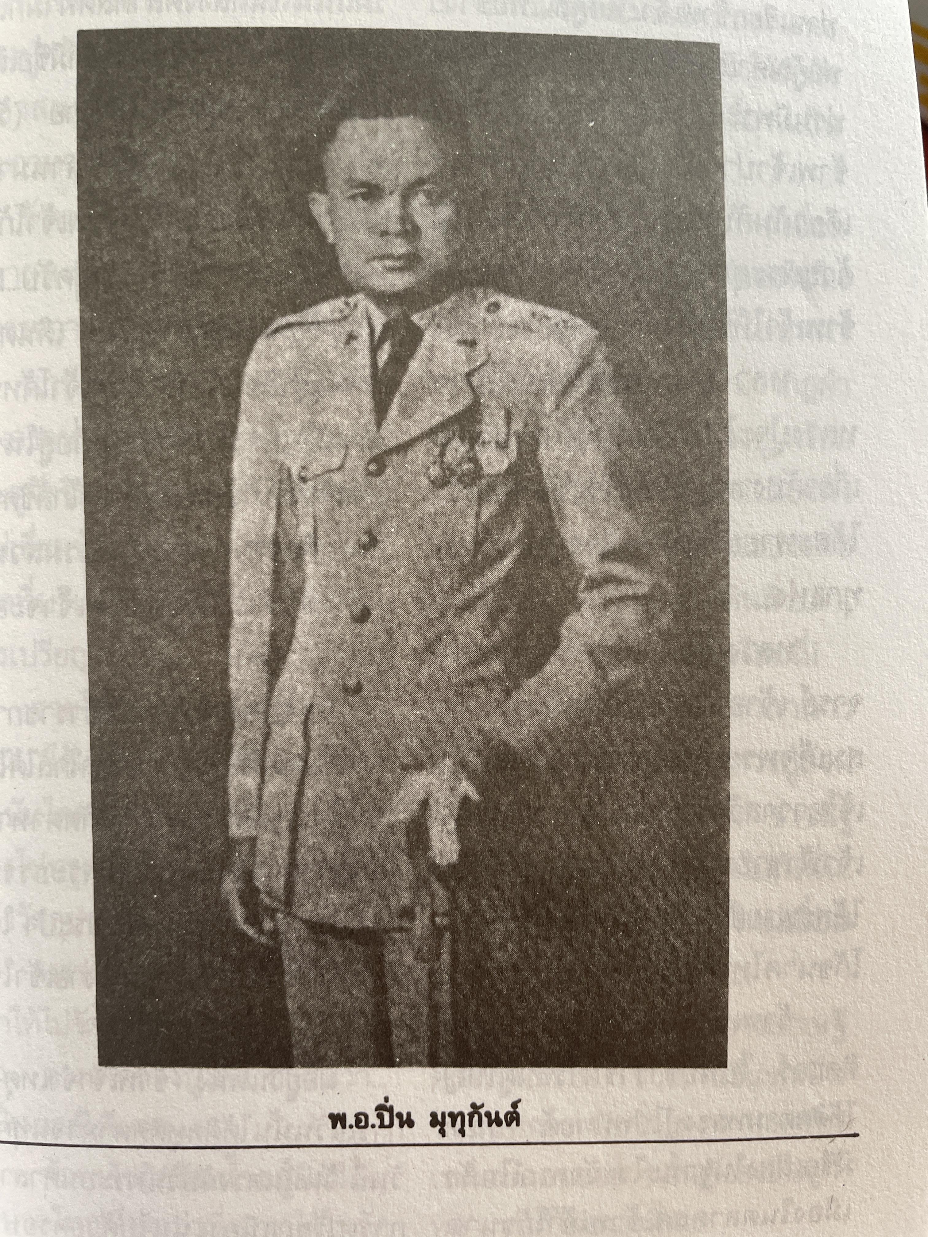 เส้มทาวอรหันต์ ศิษย์สายพระอาจารย์มั่น ภูริทัตโต กรรมกำหนด พิมพ์ครั้งที่ 2 : มีนาคม ปี 2535 500 กรัม
