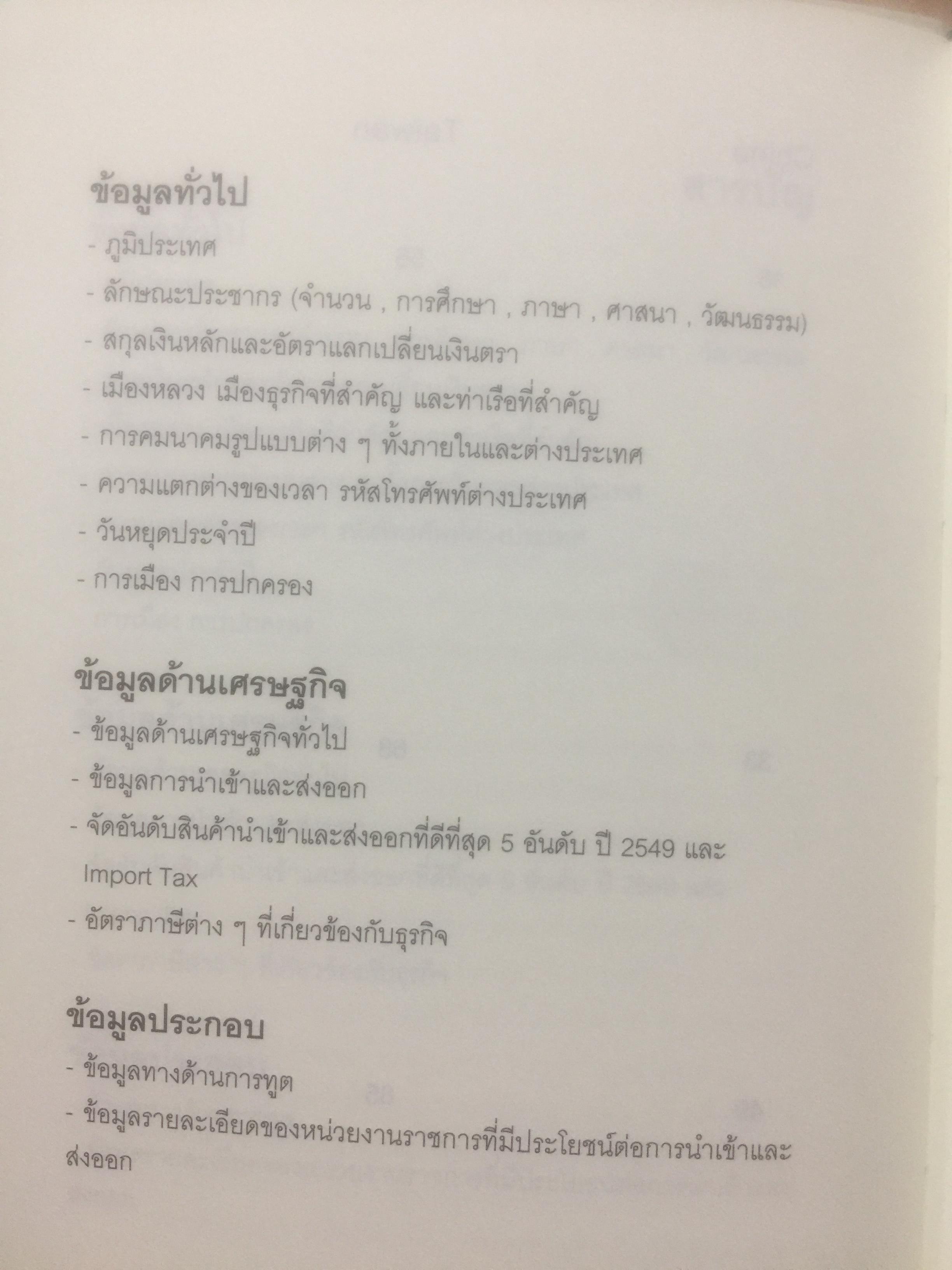 Excellent Sources for Global BUSINESS. ข้อมูลสำคัญสำหรับบริษัทที่ต้องการ 0 กก.