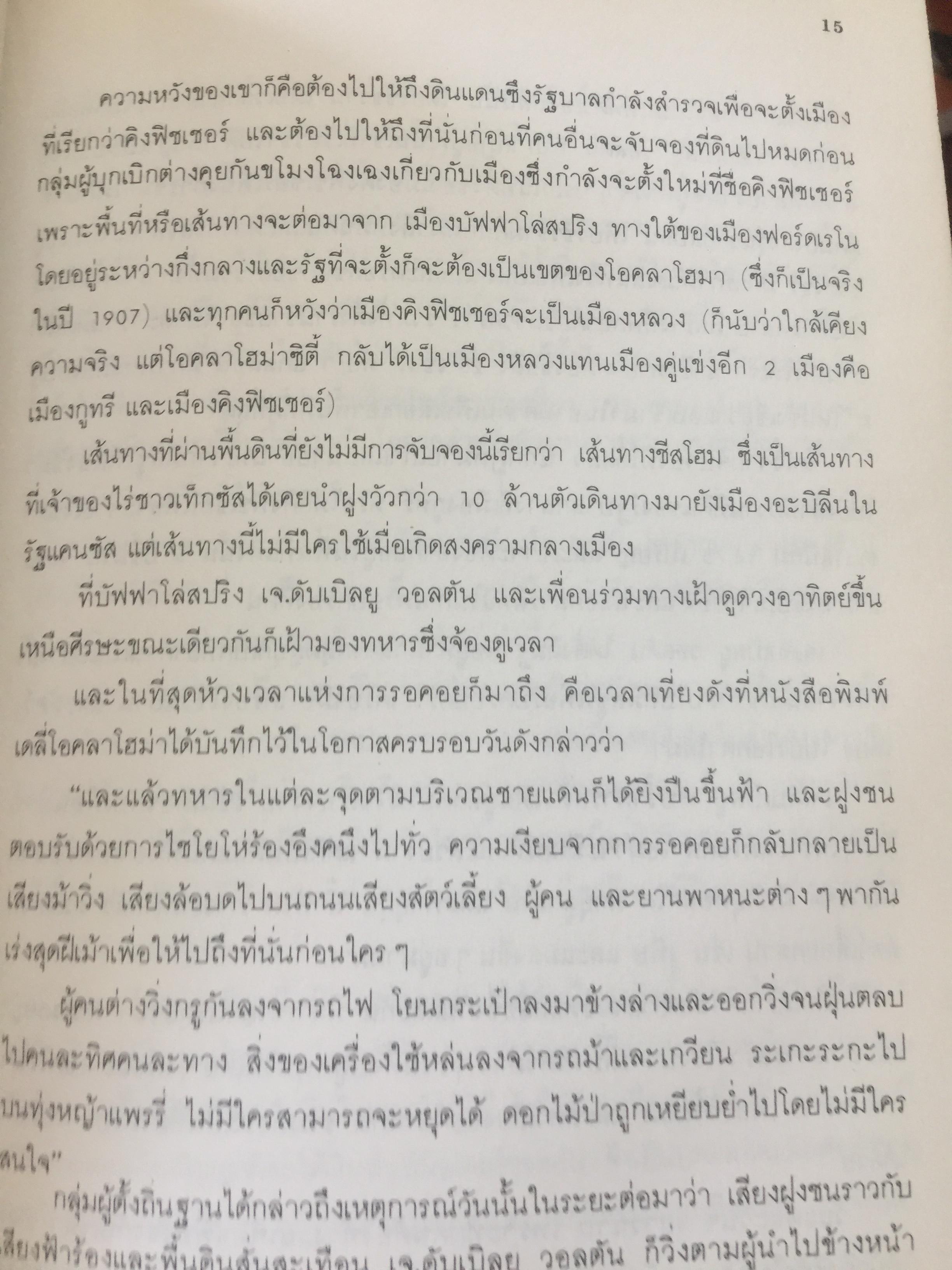 แซม วอลตัน. SAM WALTON ประวัติของนักธุรกิจที่ดีที่สุดในรอบปีม ผู้ก่อตั้งบริษัทค้าปลีกวอล-มาร์คใหญ่ที่สุดในอเมริกา 0 กก.