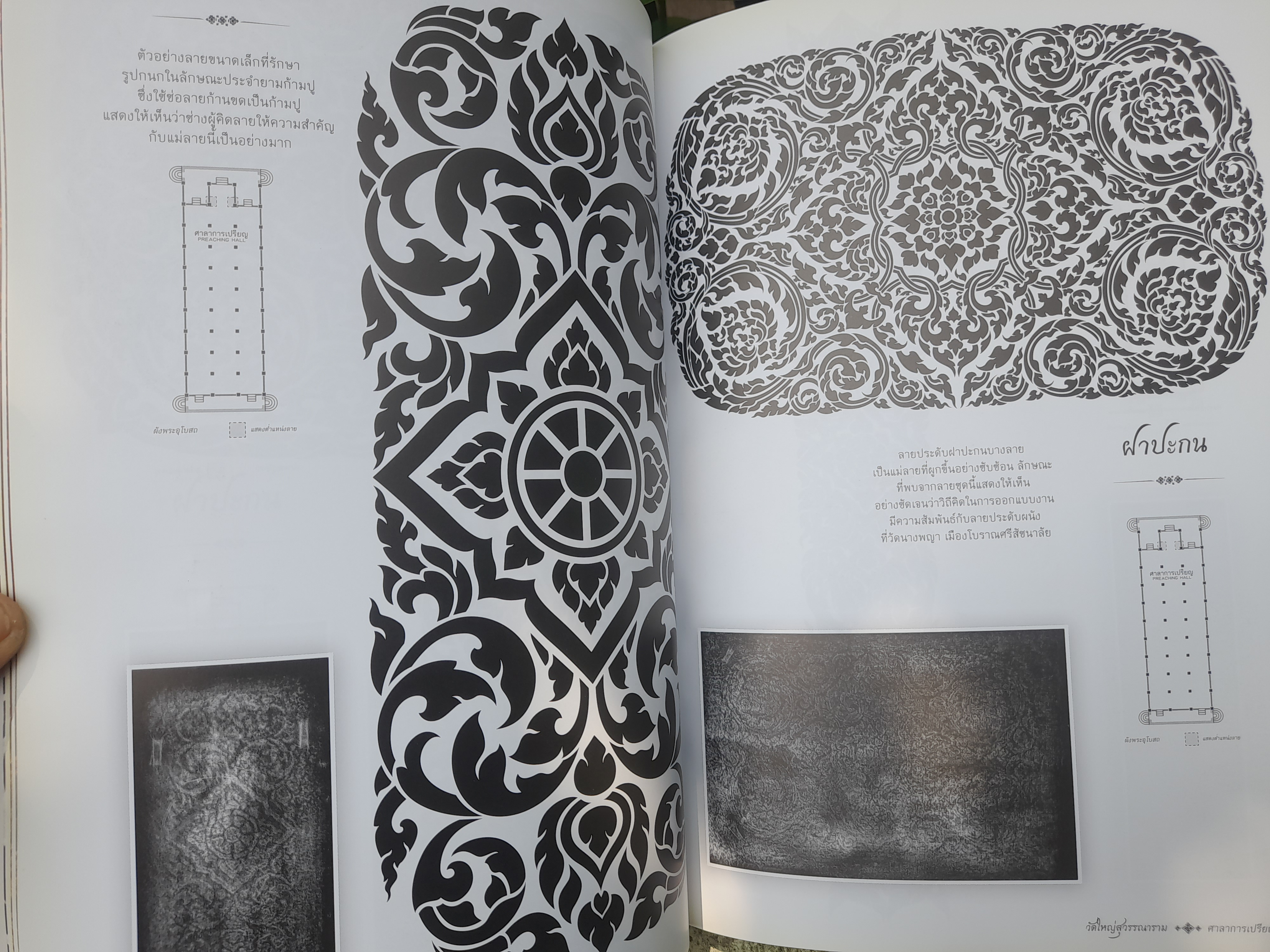 สมุดภาพลายเส้น วัดใหญ่สุวรรณาราม เล่ม 1 พร้อมแผ่นดีวีดี