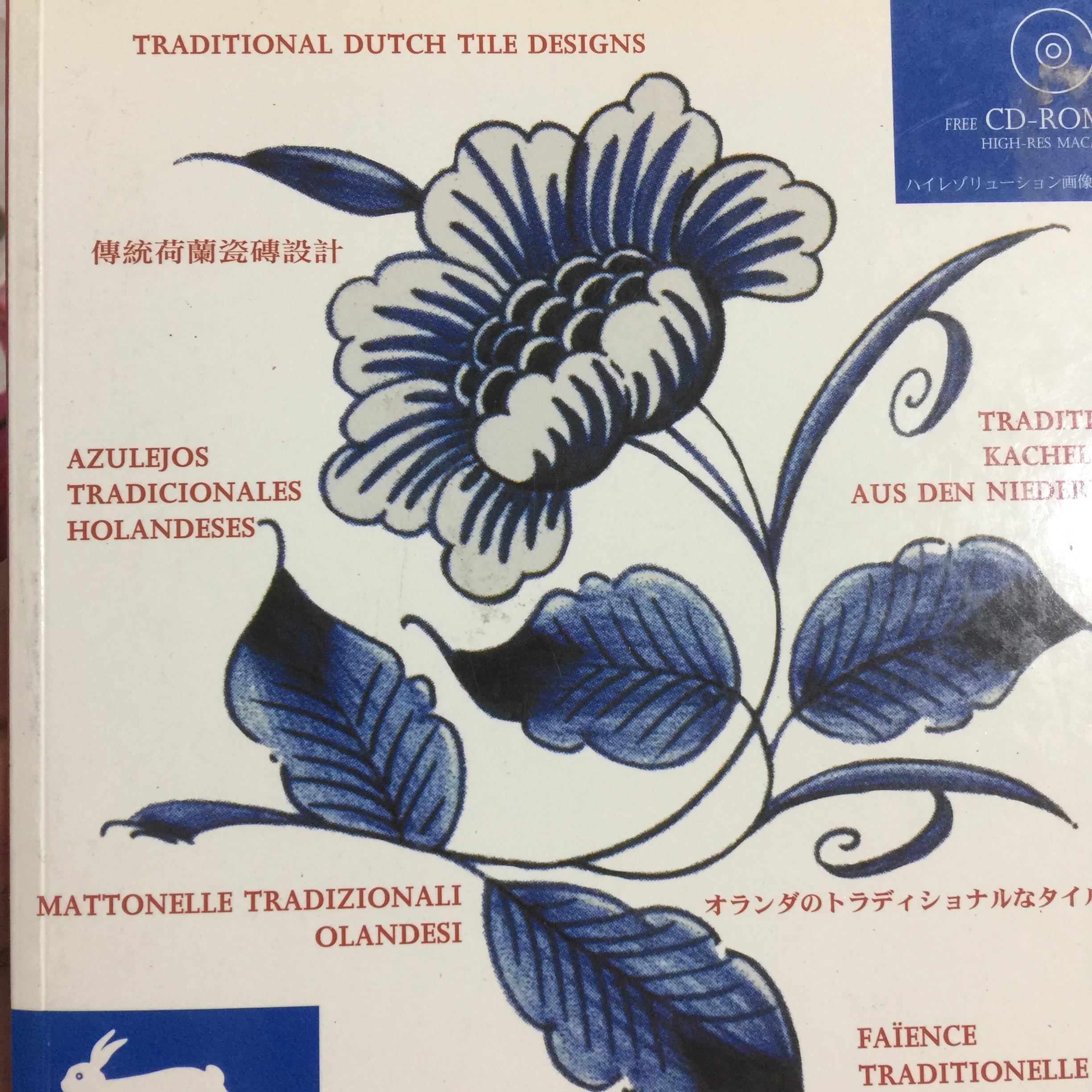 TRADITIONAL DUTCH TILE DESIGNS. แถม CD จำนวน 1 แผ่น 0 กก.