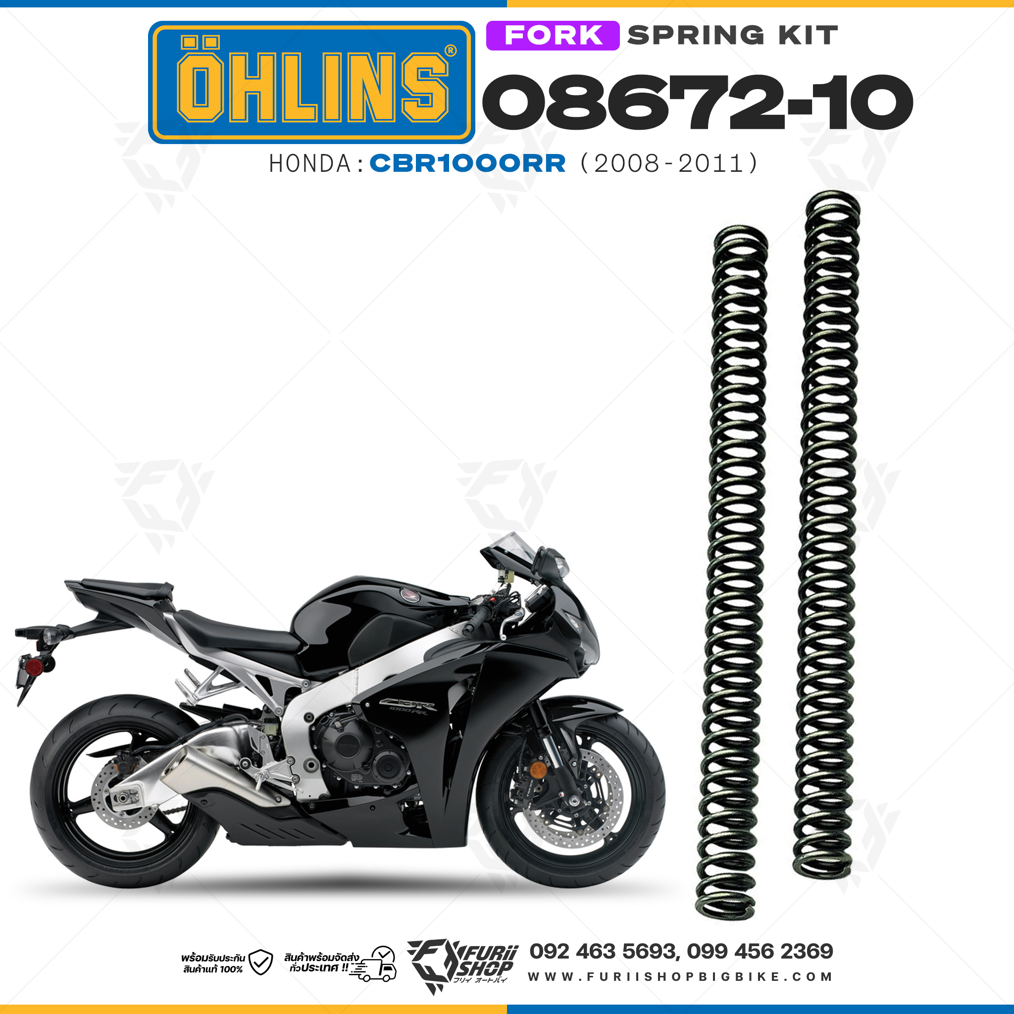 สปริงโช้คหน้า Ohlins 08672-10 For Honda CBR1000RR 2008-2011