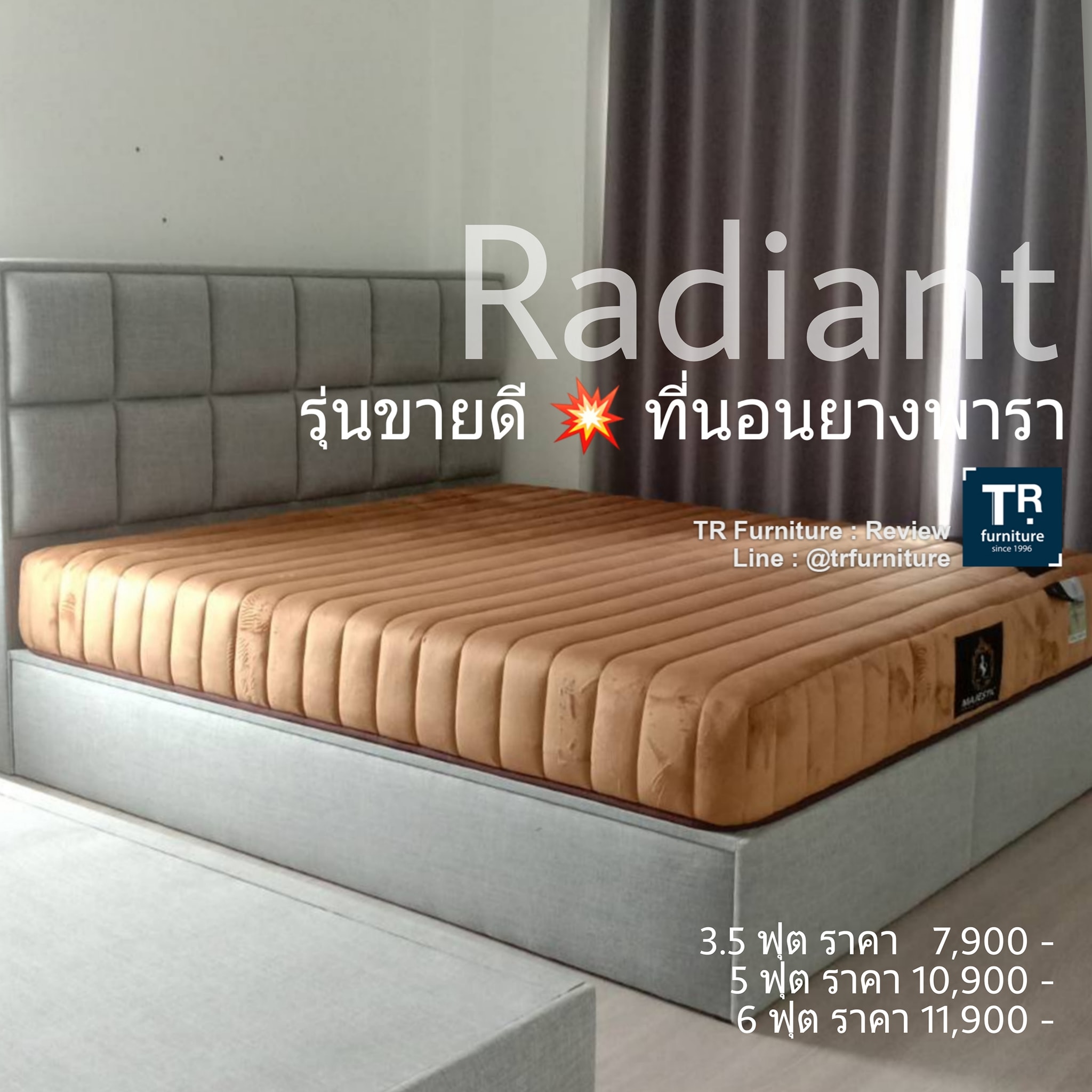 ที่นอนยางพารา 5 ฟุต รุ่น Radient