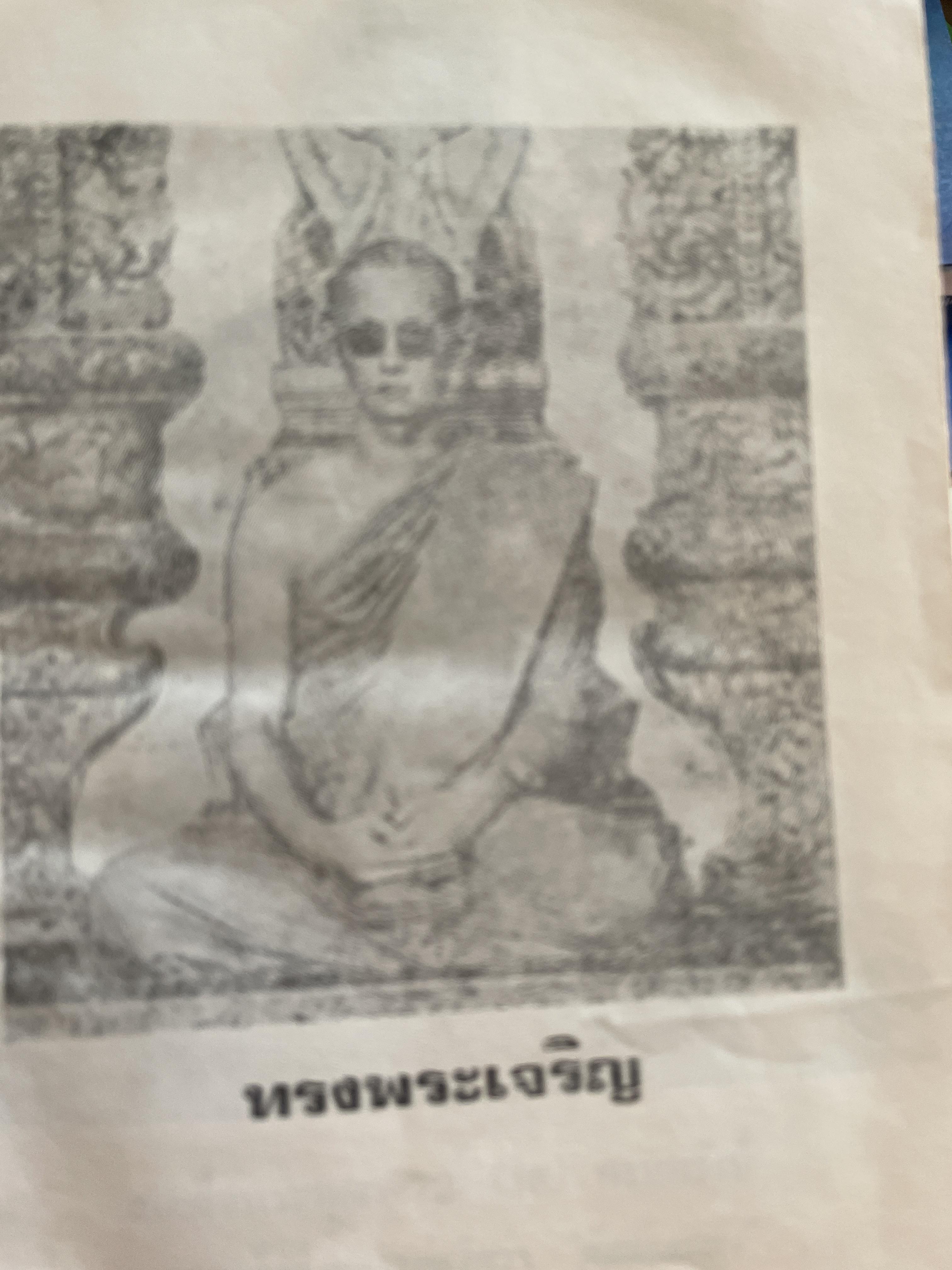 ประสบการณ์จากสมาธิ-วิญญาณ รวบรวมจากประสบการณ์ โดย แสง อรุณกุศล 2,200 กรัม