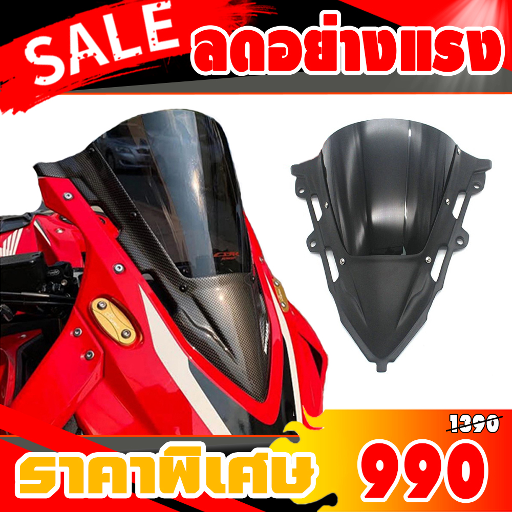 ชิวหน้าแต่ง สำหรับรถมอเตอร์ไซค์ HONDA CBR650R ปี 2019-2020