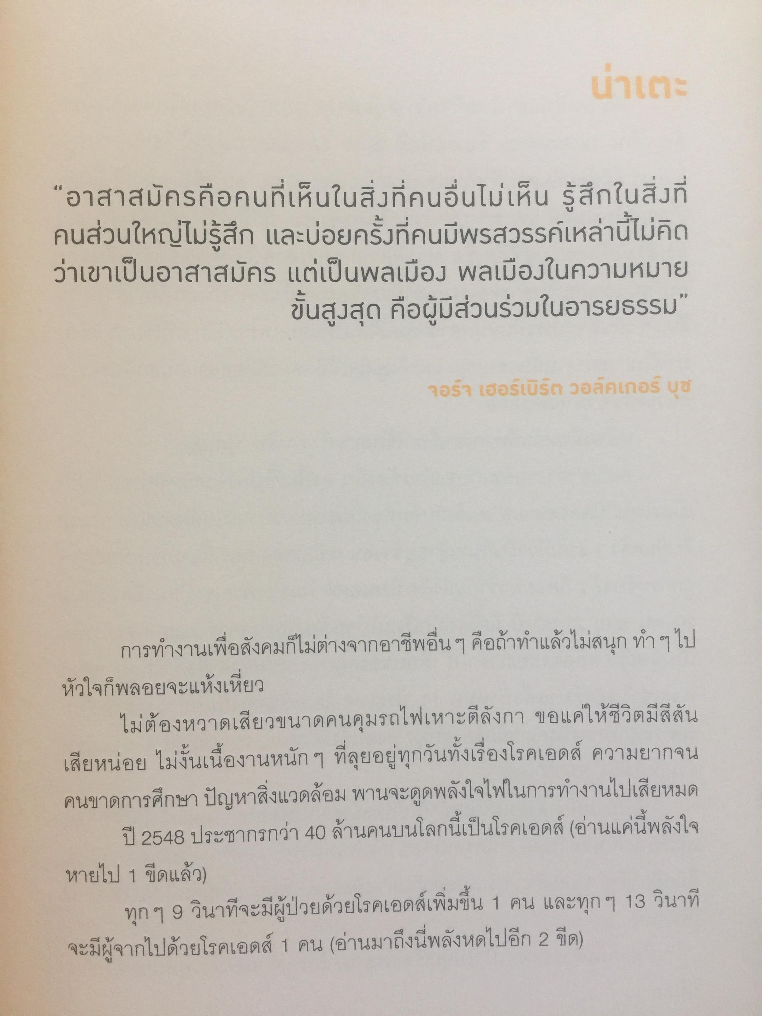 ดินแดแสนดอกไม้. ร้อยเรื่องการเปลี่ยนแปลงแสนสร้างสรรค์. ผู้เขียน ทรงกลด บางยี่ขัน 0 กก.