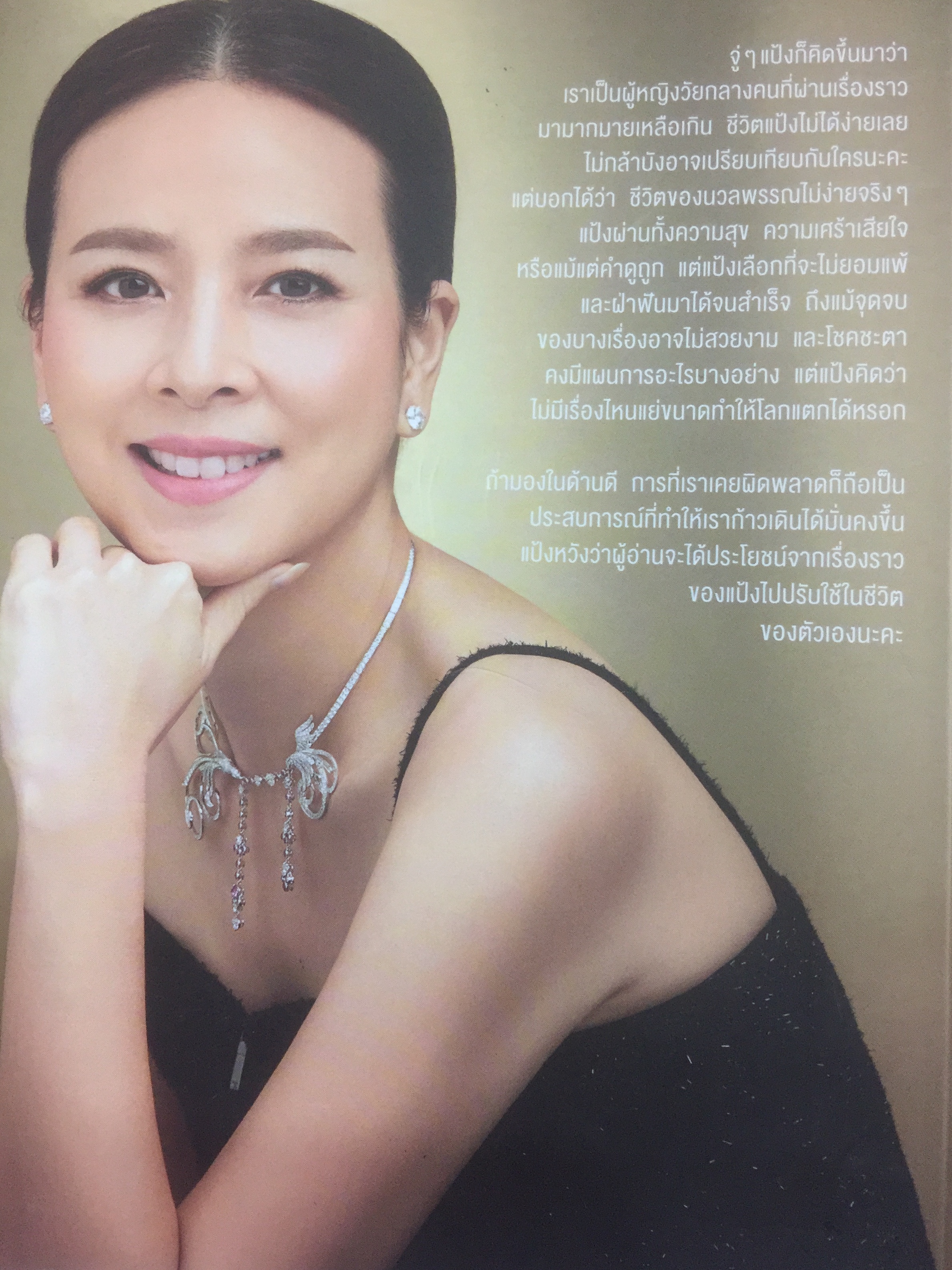 มาดามแป้ง ชีวิตไม่เคยโรยด้วยกุหลาบ. ผู้เขียน นวลพรรณ ล่ำซำ 0 กก.