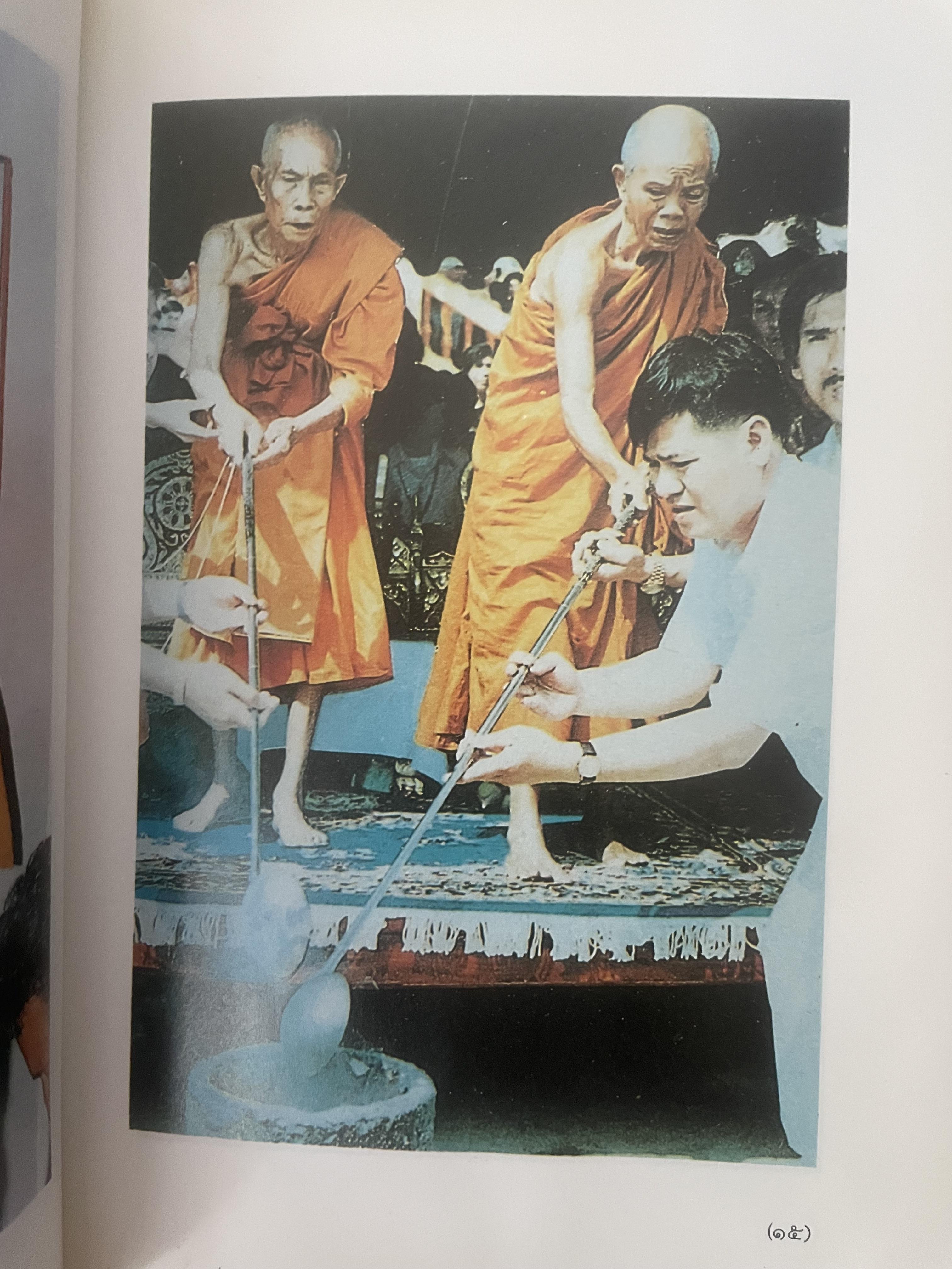 อารมณ์ขัน หลวงพ่อคูณ ผู้เขียน วิลาศ มณีวัต 700 กรัม