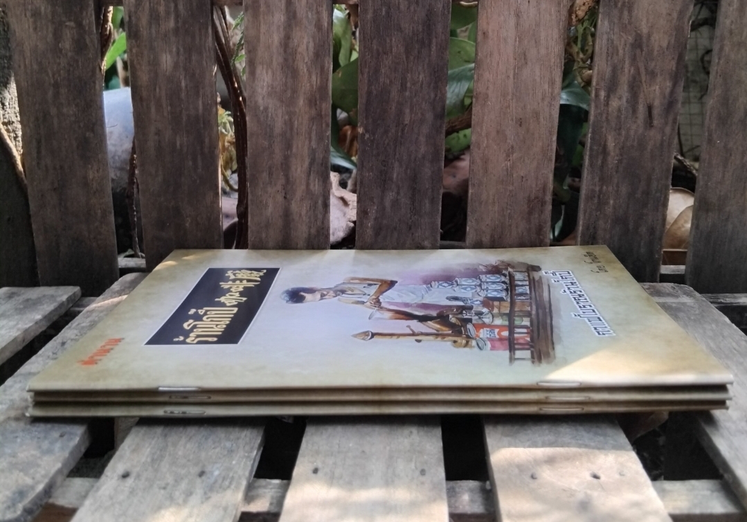 หนังสือตำนานร้านโกปี๊ โดย สุธรรม ชยัน์เกียรติ(โกแอ๊ด) ประวัติศาสตร์ท้องถิ่นและตำนานร้านโกปี้ นครศรีฯ