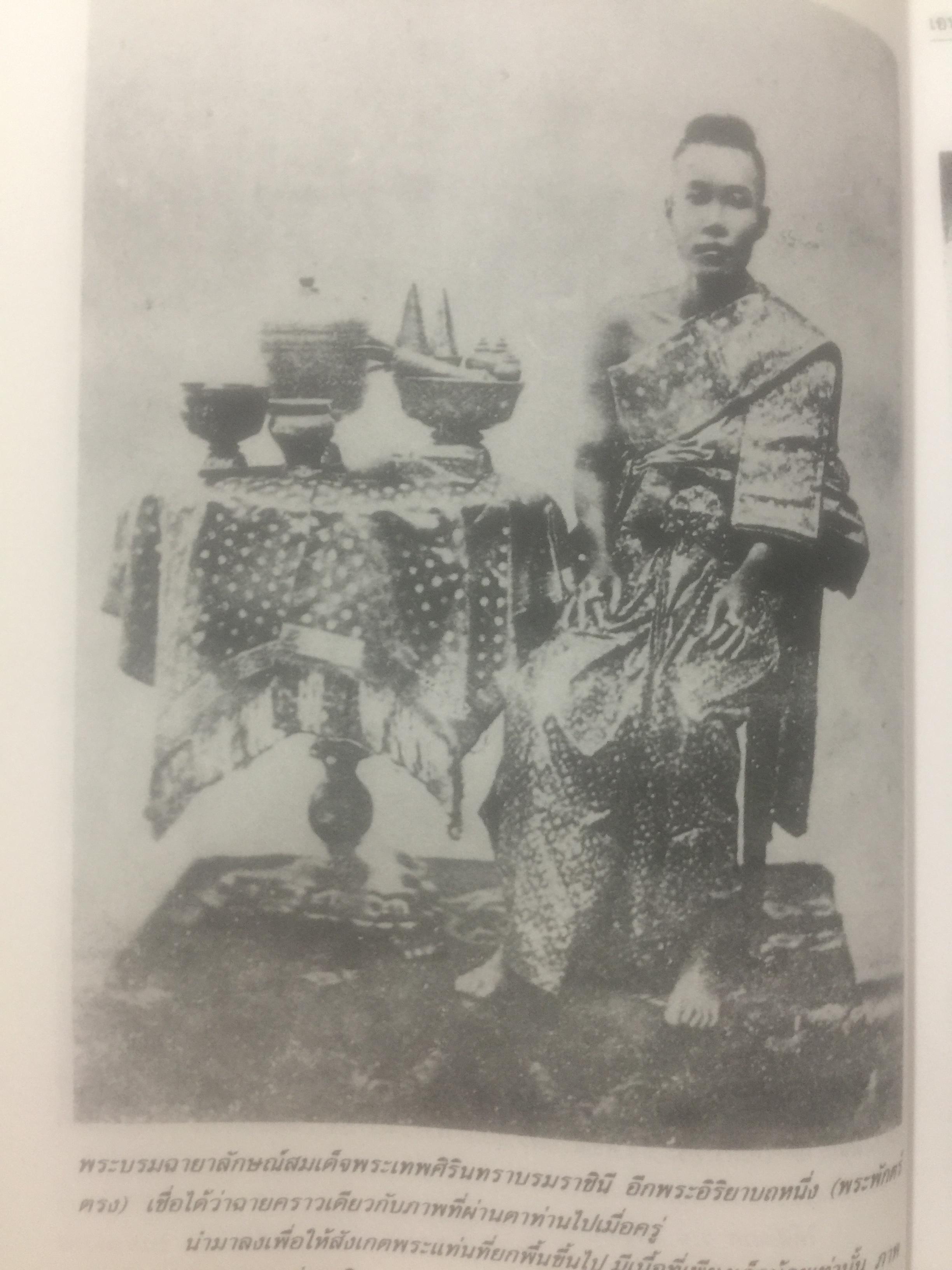 ภาพสยามของอองรี มูโอต์. OLD SIAM OF Henri Mourhoi 0 กก.
