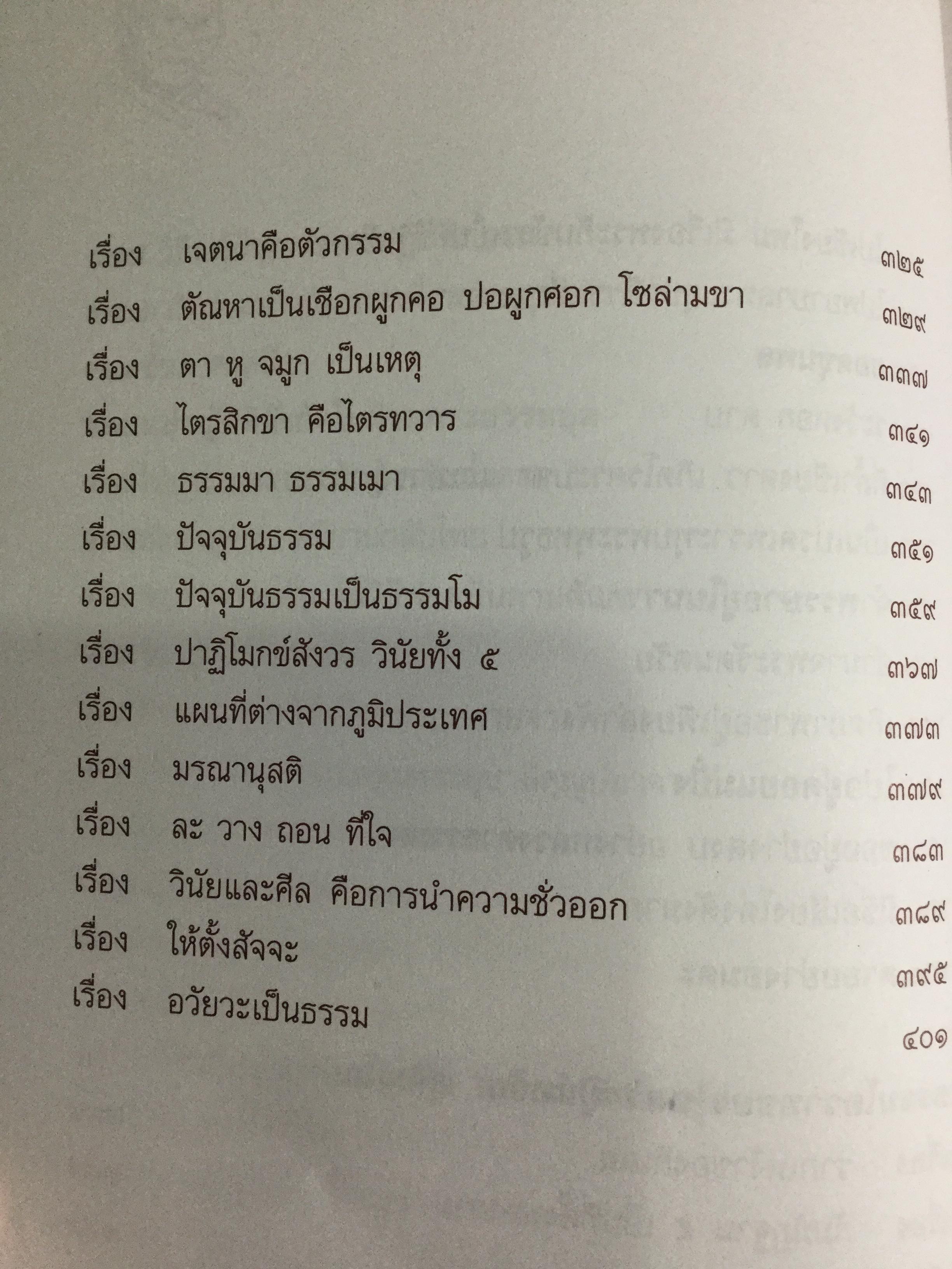 อริยสงฆ์ แห่งวัดดอยแม่ปั่ง มหานครเชียงใหม่. ชีวประวัติ ประสบการณ์ หลวงปู่แหวน สุจิณโณ 0 กก.