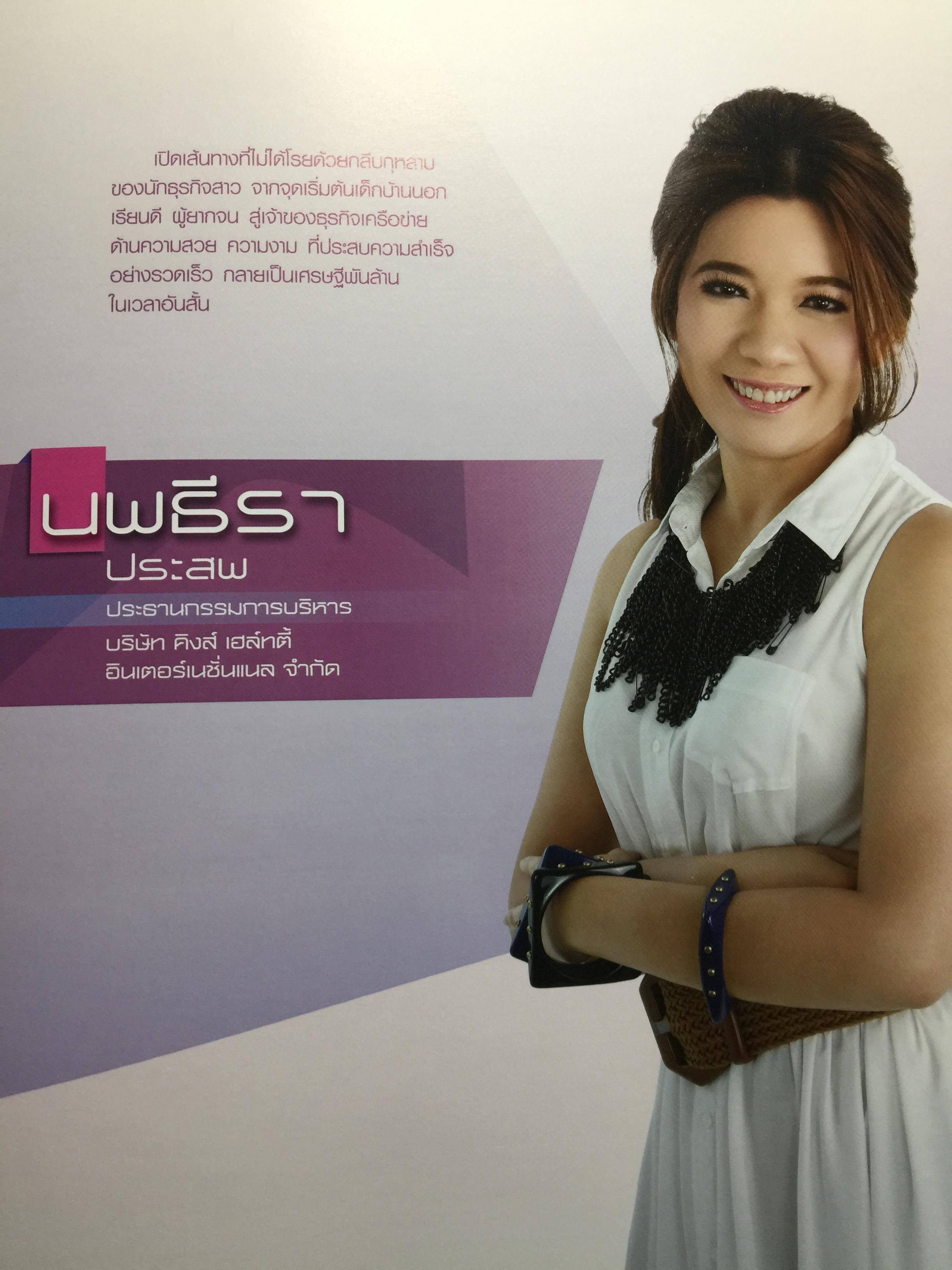 กลยุทธ์สู่ความสำเร็จของนักบริหารรุ่นใหม่ YOUNG EXECUTIVE 0 กก.