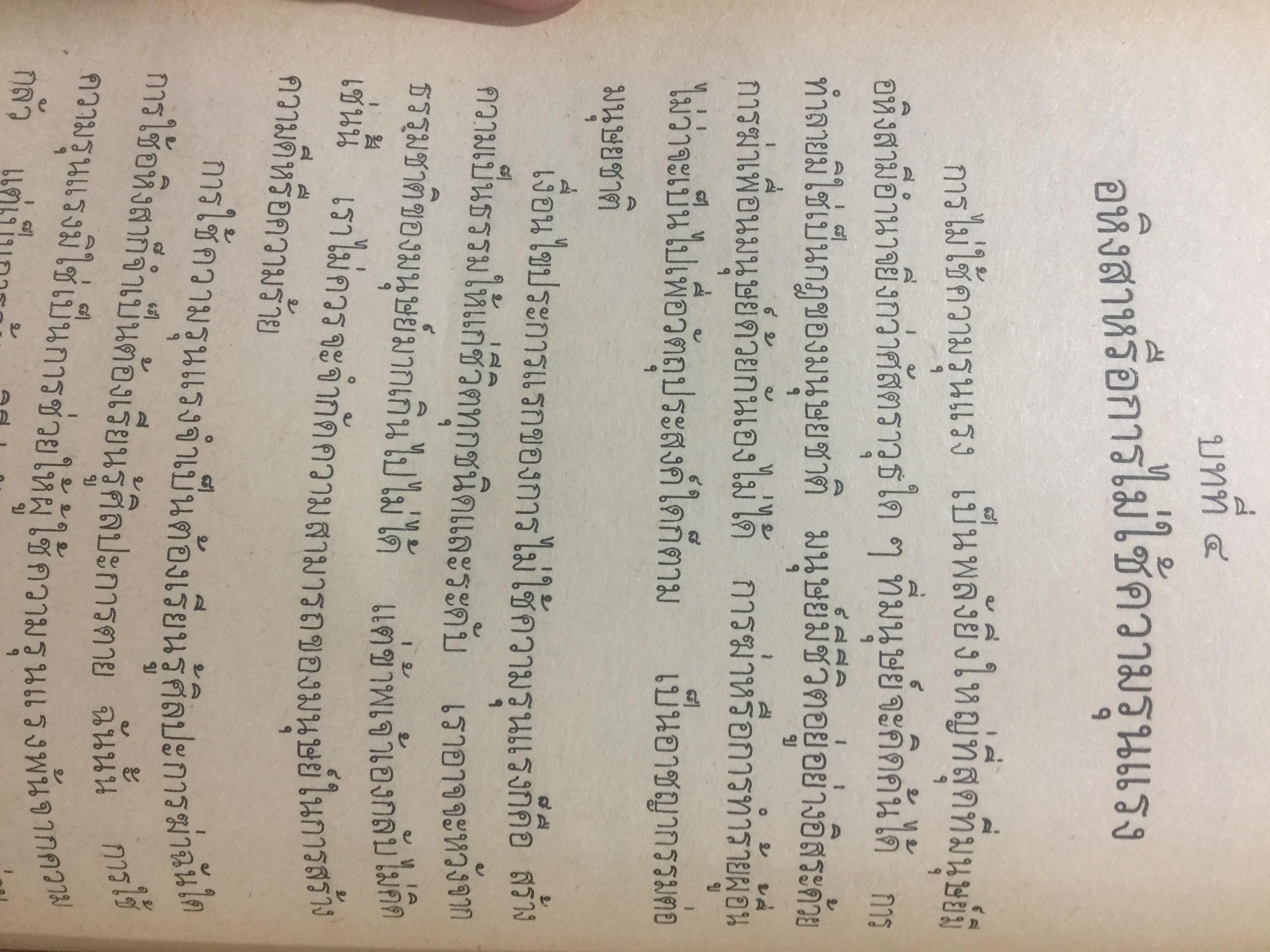 โลกทั้งผอง พี่น้องกัน. ผู้เขียน มหาตมา คานธี ผู้รวบรวมและถ่ายทอด กรุณา-เรืองอุไร กุศราสัย 2 กก.