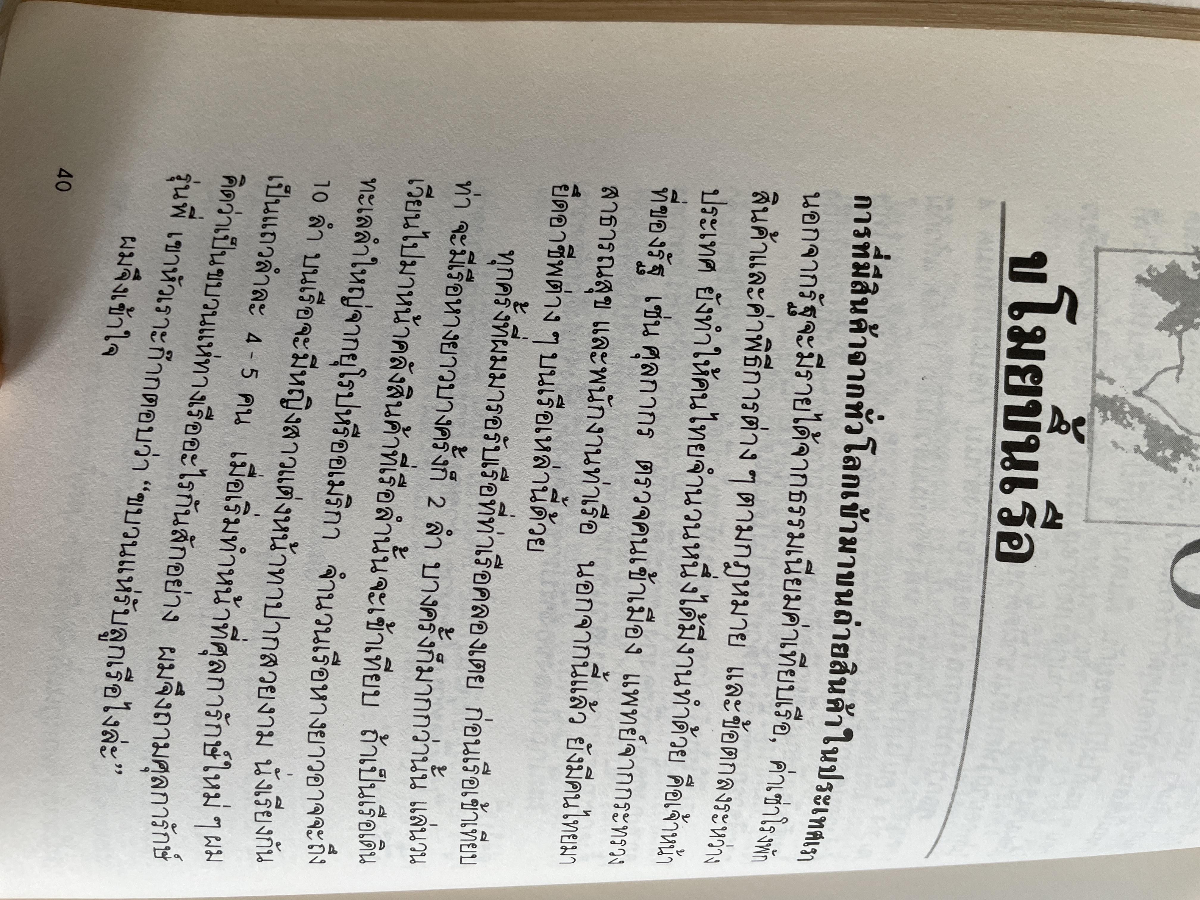 ศุลการักษ์ ชักธงรบ ชีวิตจริงของศุลการักษ์นายหนึ่งที่โลดแล่นให้มันกว่านิยายแมัจะไม่ได้บงท้ายแบบแฮปปี้ ผู้เขียน พิมาน วิมนมาลย์ 500 กรัม