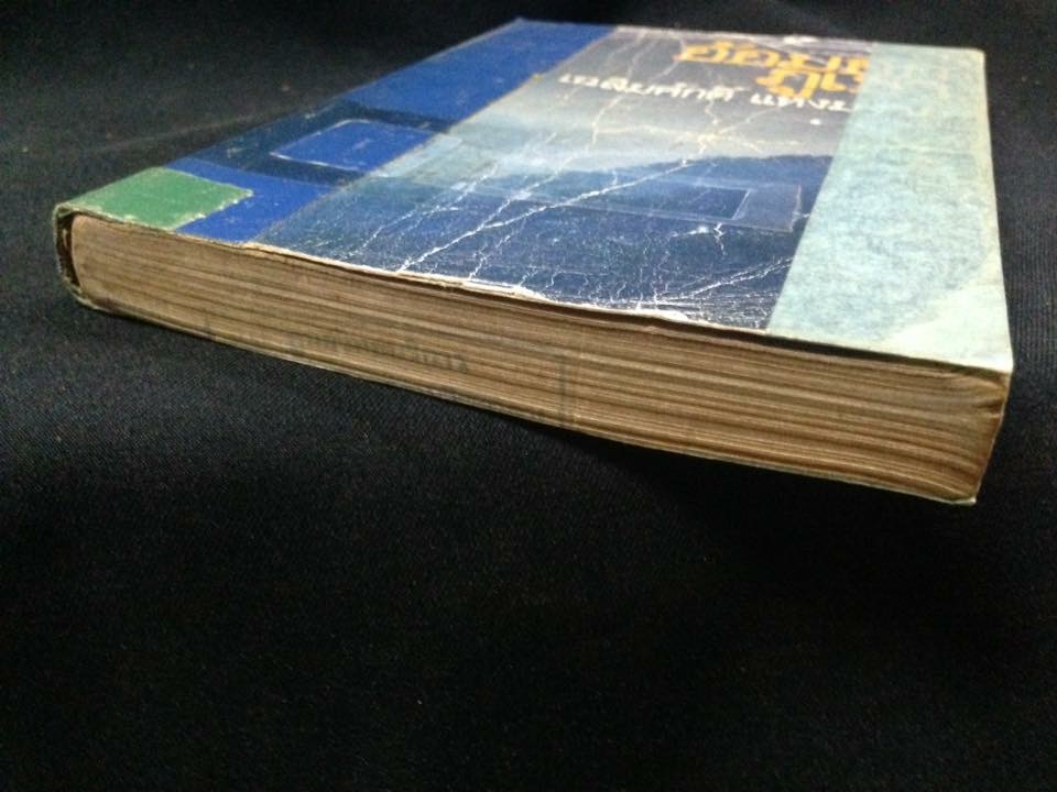 อ้อมอกภูเขา