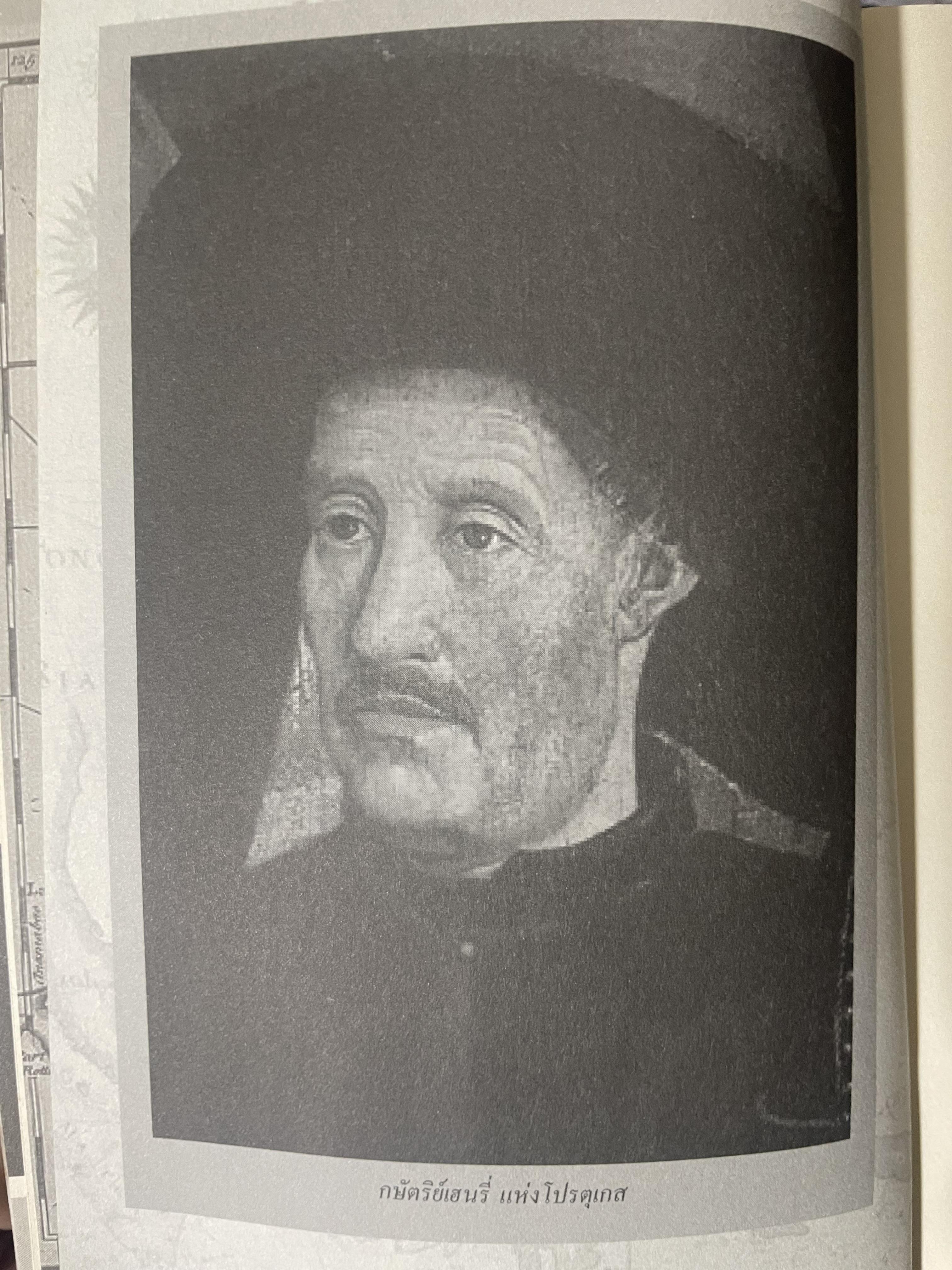 ยุคล่าอาณานิคมกับตำนานโจรสลัด 500 กรัม