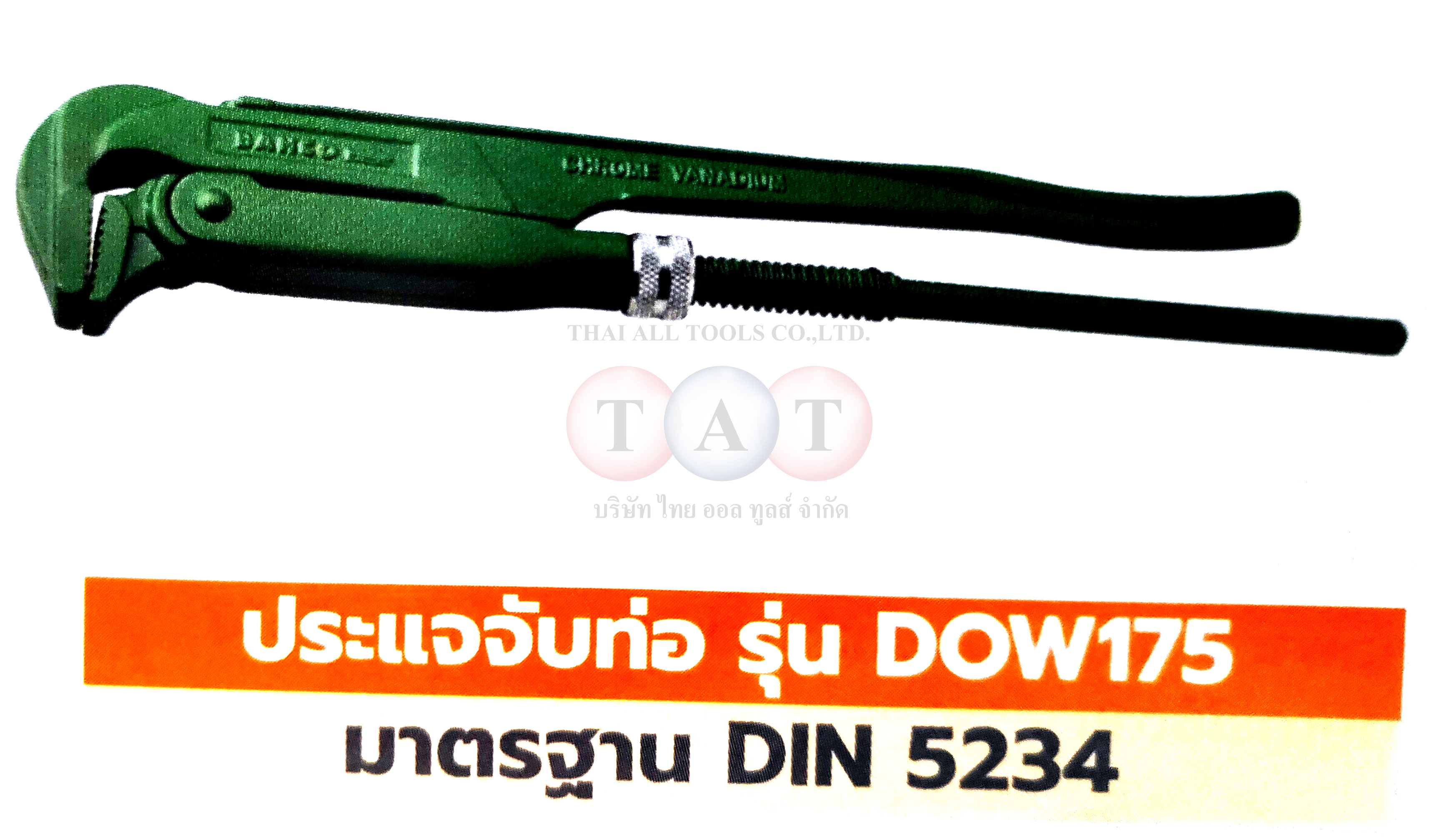 ประแจจับท่อโดวิแดท 2" BAHCO 6301132