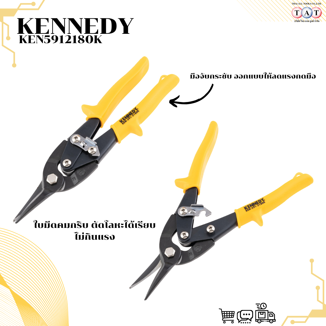 กรรไกรตัดแผ่นโลหะใบตรง KENNEDY | Aviation Snips Chrome Vanadium แข็งแรง ทนทาน