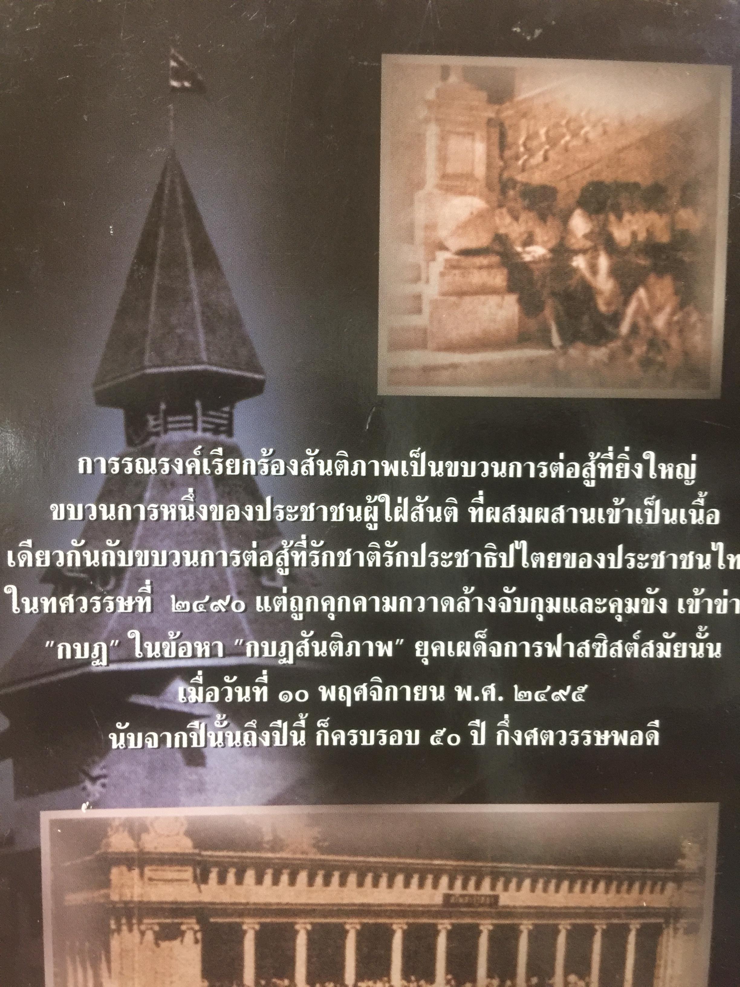 กึ่งศตวรรษ ขบวนการสันติภาพ. ความจริงเกี่ยวกับ กบฏสันติภาพ สำนึกทางประวัติศาสตร์ของคนสามรุ่น 700 กรัม