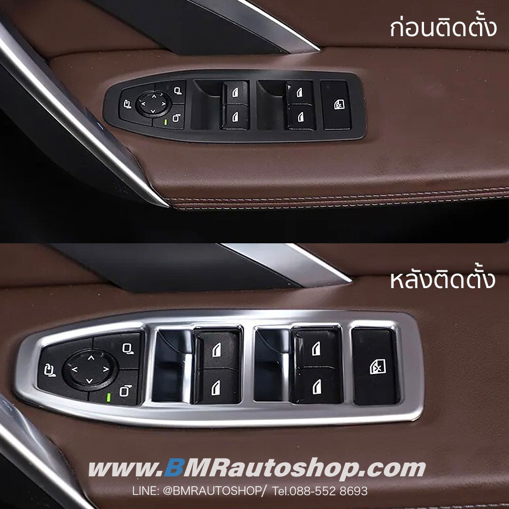 ทริมครอบสวิตซ์กระจก 4 บาน BMW X1 U11 ชุด 4 ชิ้น IN194