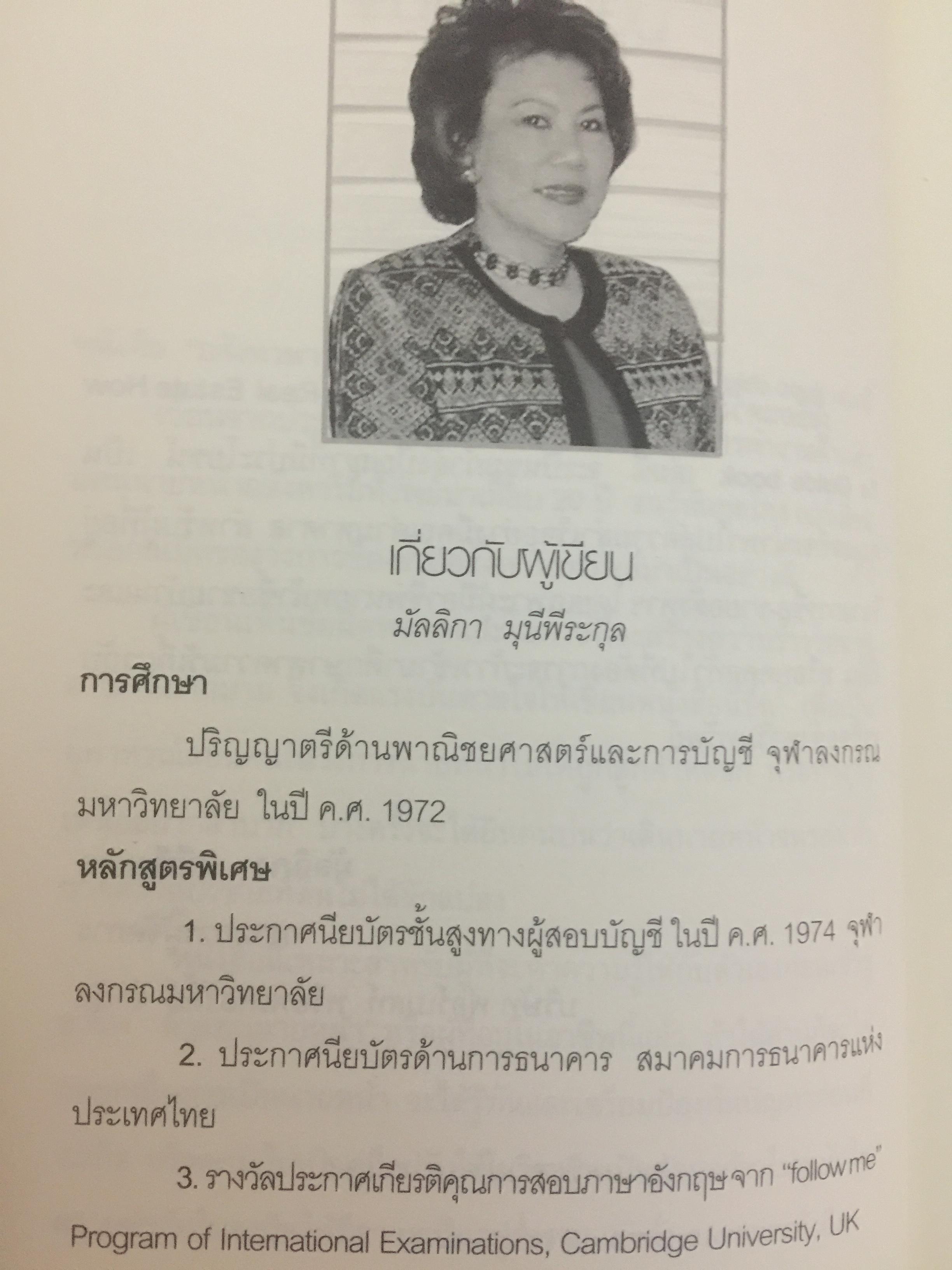 อสังหาริมทรัพย์พารวย. Real Estate Business. How to Guide Book. เขียนจากประสบการณ์ 20 ปีในวงการค้าขายบ้านและที่ดิน 0 กก.