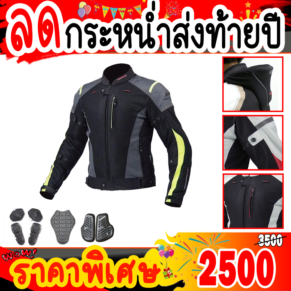 เสื้อการ์ดสำหรับใส่ขับมอเตอไซค์ เสื้อแจ็คเก็ตขับมอเตอร์ไซค์ Komine JK-069 วัสดุผ้าตาข่าย 3D ระบายอากาศ การ์ดCE Protector 7จุด