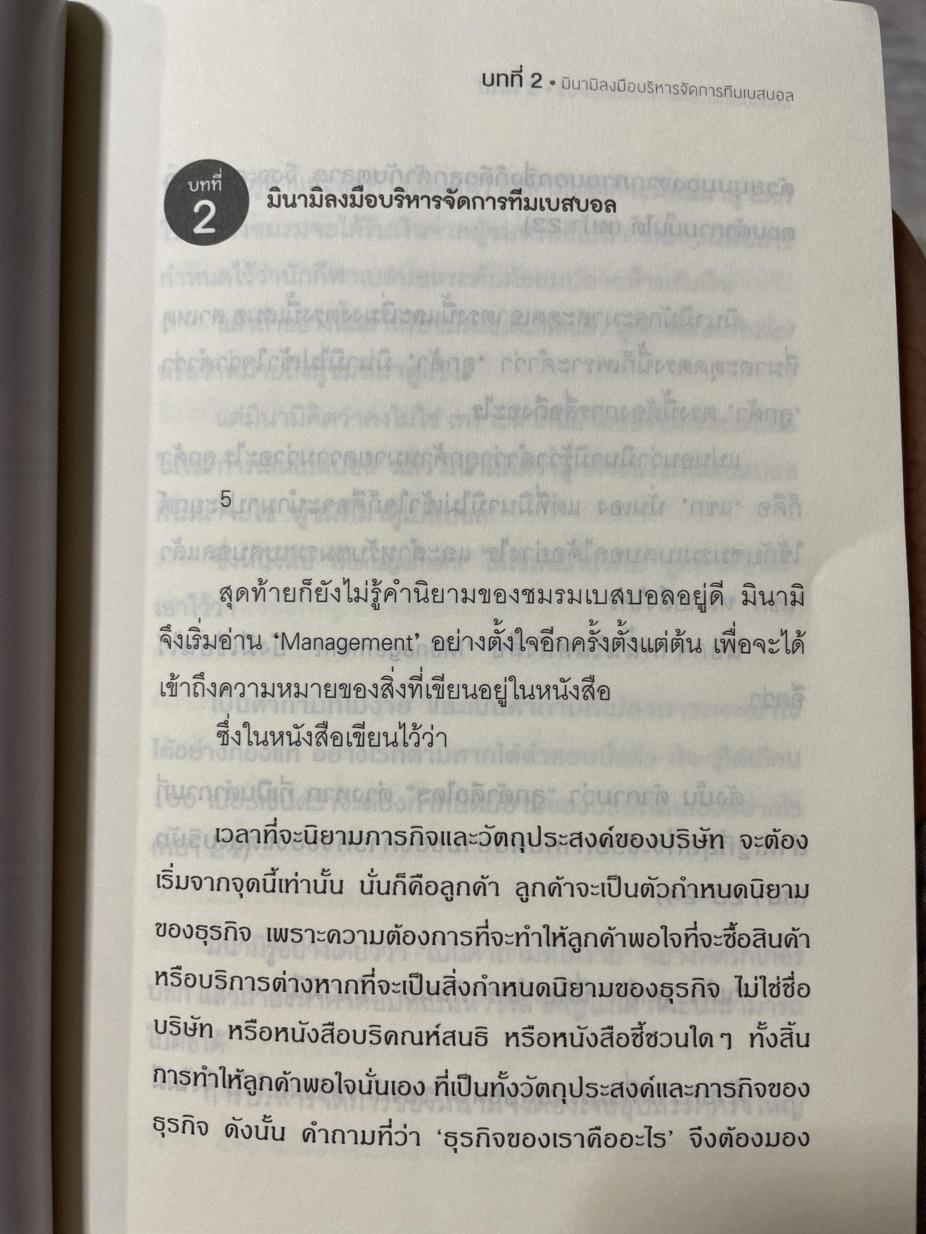 สานฝันสู่เส้นชัย บริหาร สไตล์ ดรักเกอร์ 1,200 กรัม