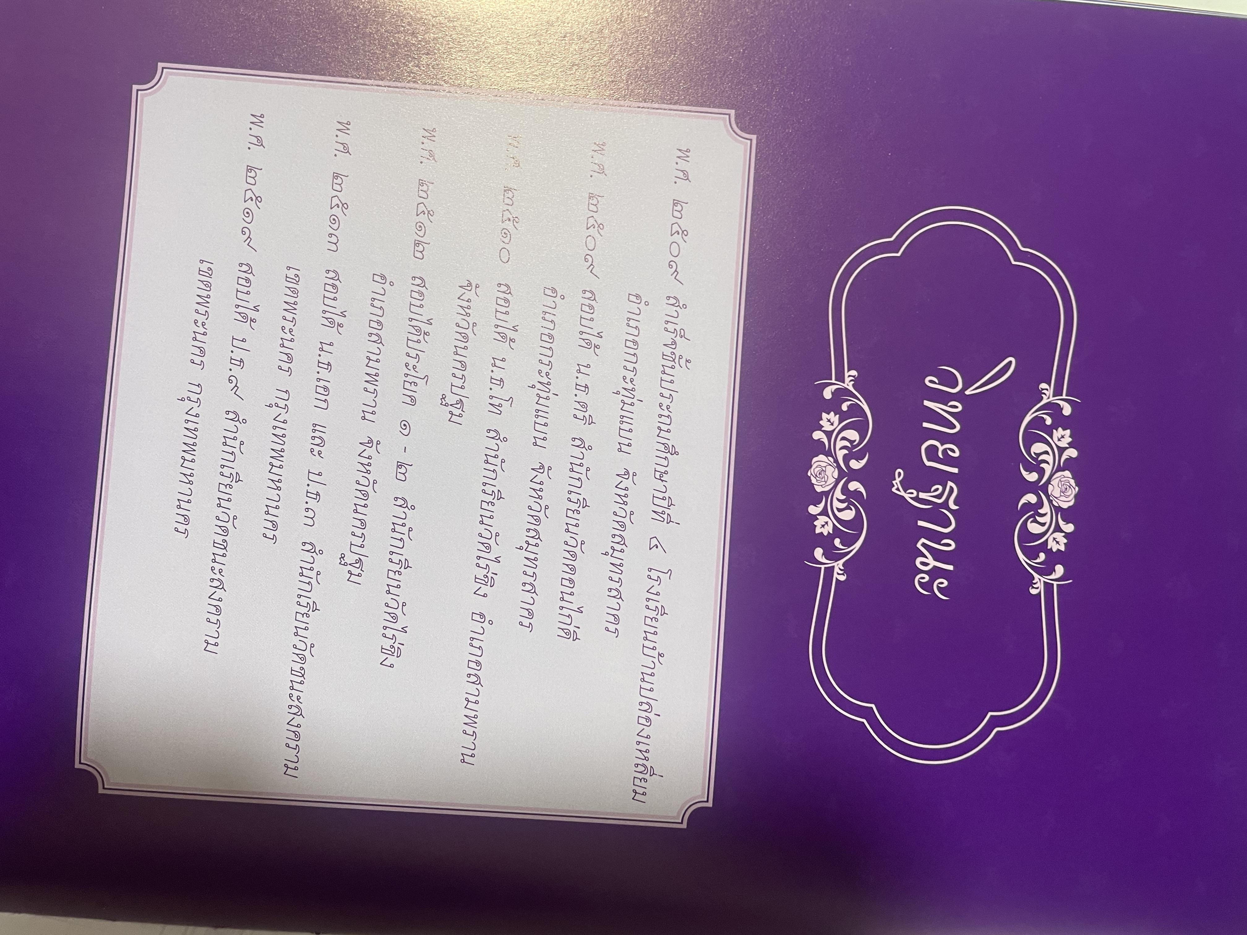 ชีวิตและผลงาน พระพรหมกวี 3 กก.