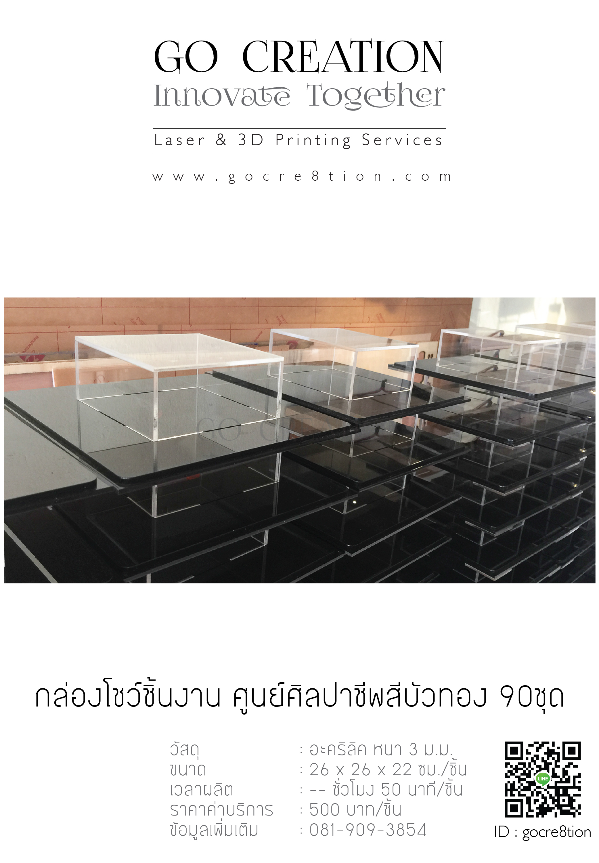 งาน เลเซอร์ อะคริลิค,ไม้ @ FEB,2016