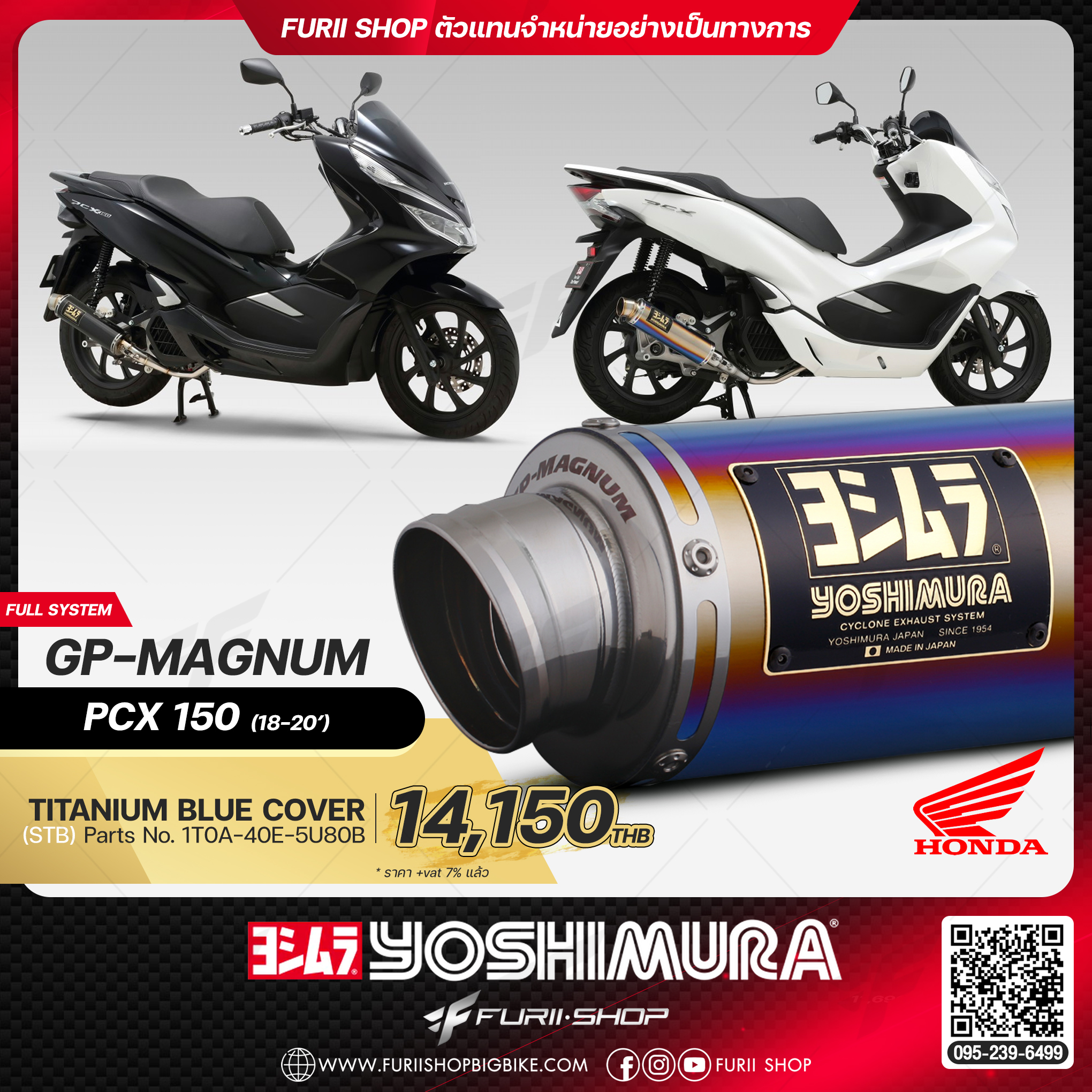 ท่อมอเตอร์ไซค์ Yoshimura GP-Magnum Titanium Blue Cover for HONDA PCX150 2018-2020