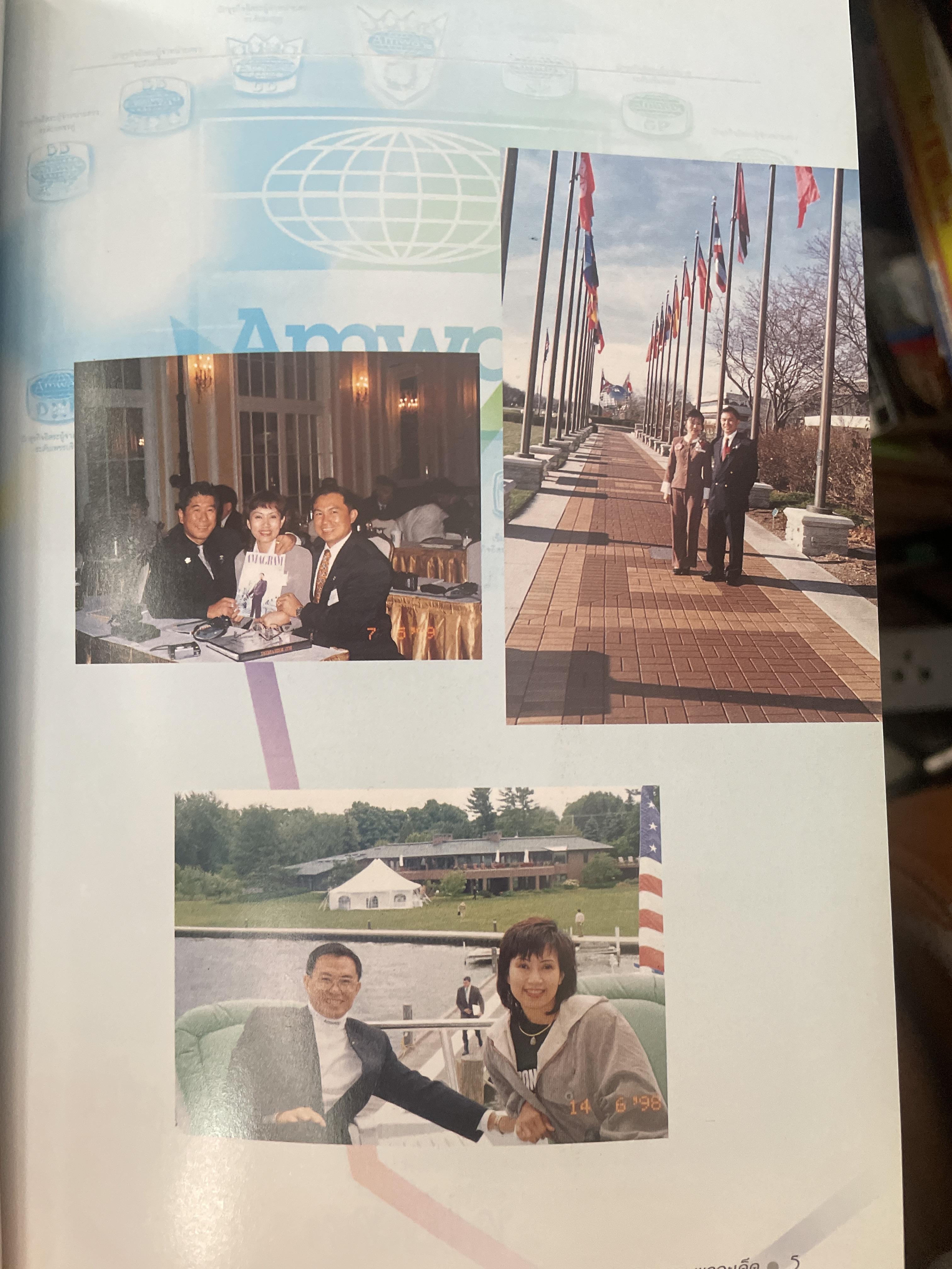 คิดและทำเพื่อสำเร็จ Think and Act for Successful. Network Marketing 2,500 กรัม