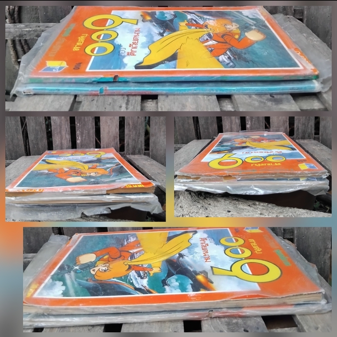 สายลับ009 ตอน หุ่นยนต์0013 และ ศึกเวียดนาม เล่มเดียวจบ แถม ส.ค.ส. มือ1 ในซีล