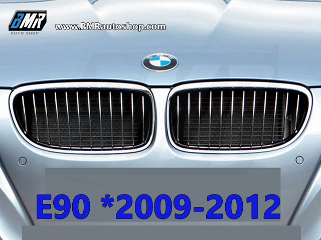 แถบสีพลาสติก บีเอ็มดับเบิ้ลยู Series3 E90 (ปลอกหุ้มซี่กระจัง)