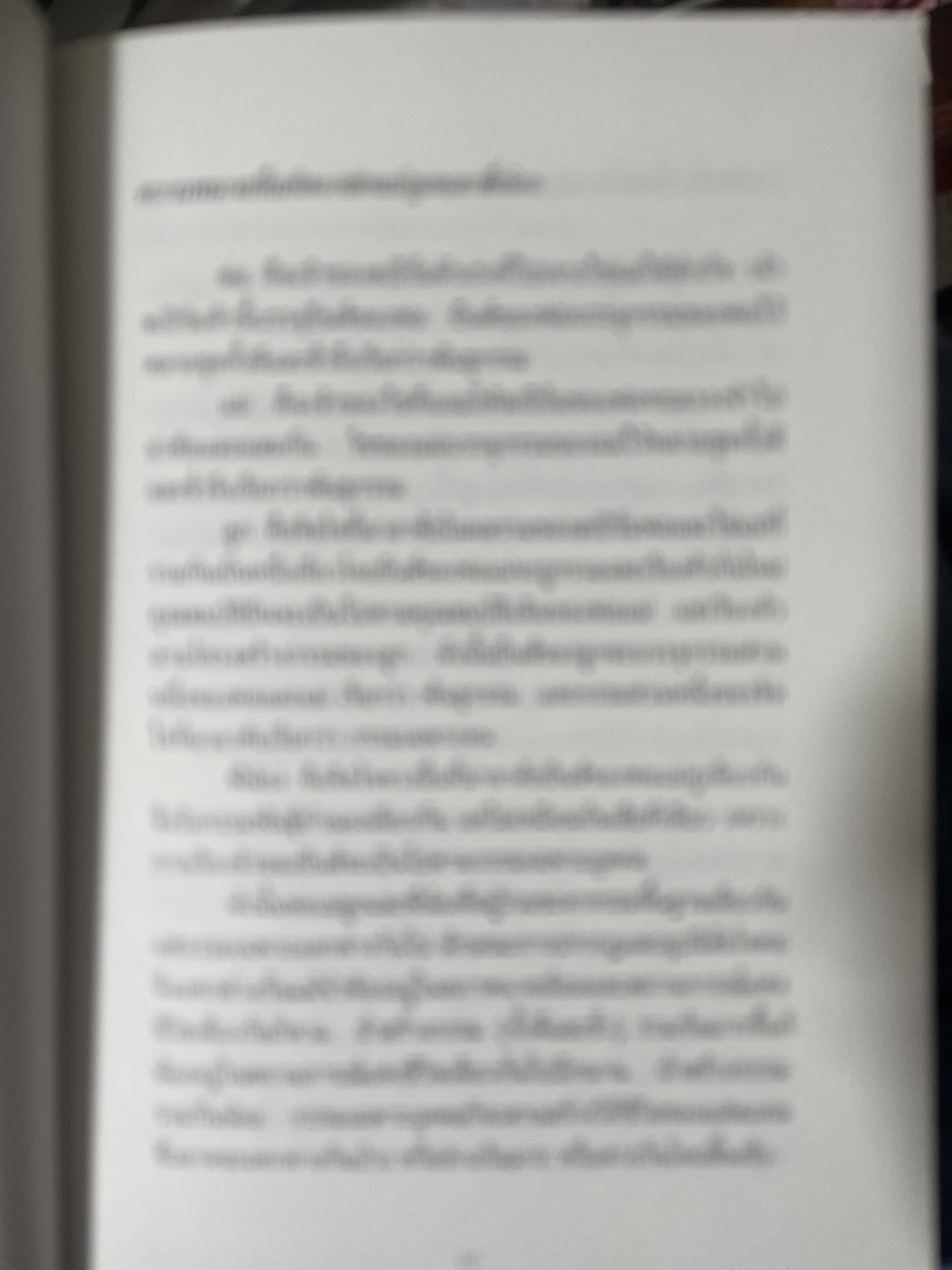 จิตวิทยา การบริหารครอบครัวให้ผาสุก ผู้เขียน อัคร ศุภเศรษฐ์ 800 กรัม