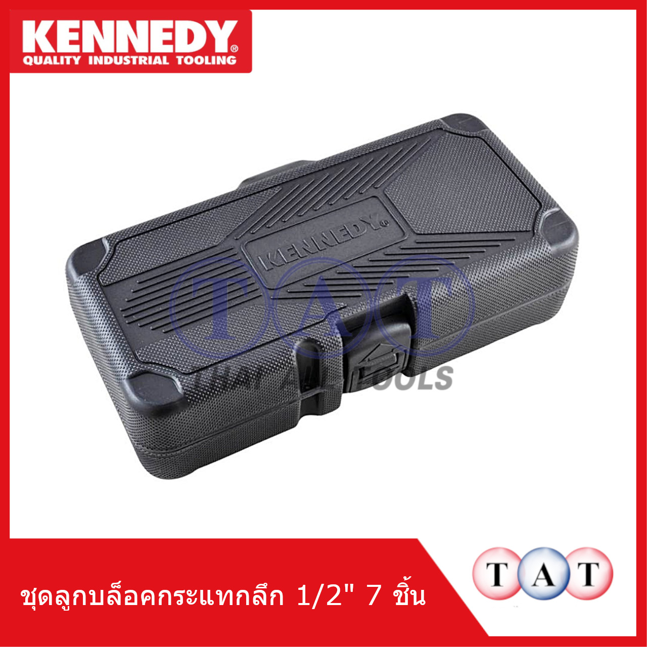 ชุดบล็อกกระแทกลึก 1/2 นิ้ว 7 ชิ้น KENNEDY | Deep Impact Socket Set คุณภาพสูง ทนแรงบิด