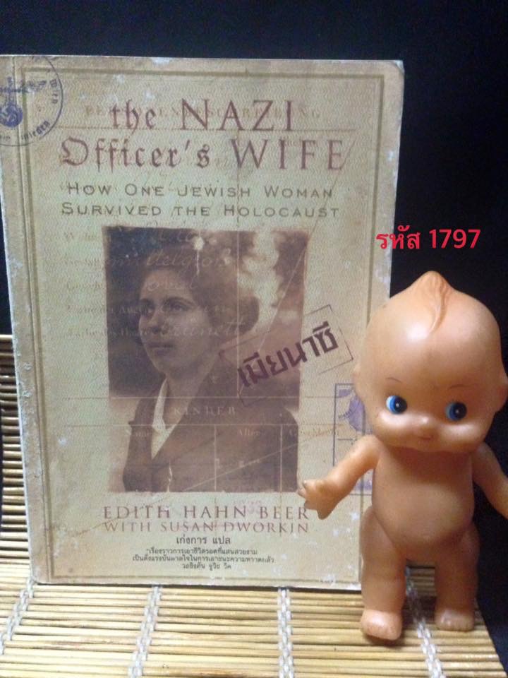 เมียนาซี
