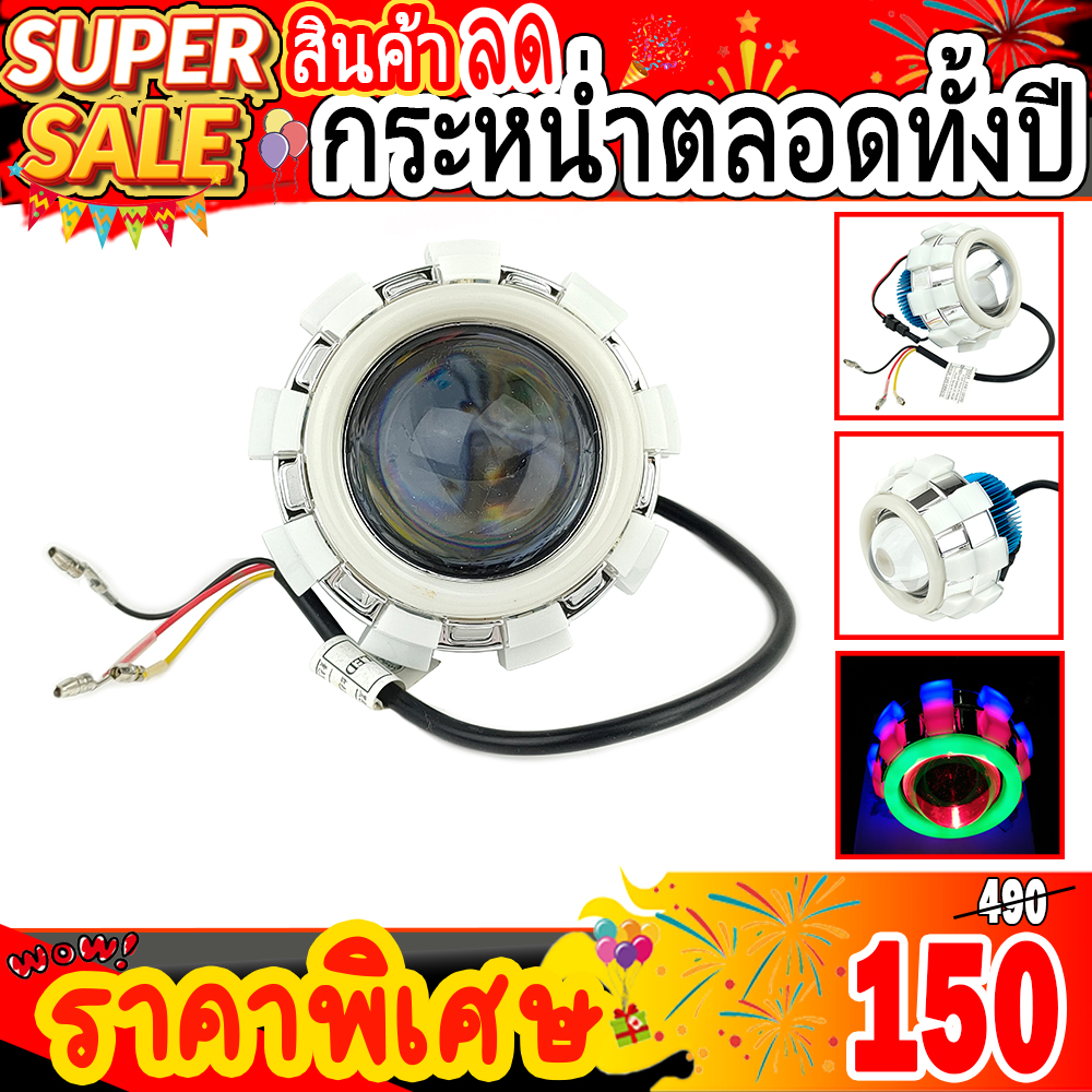 ไฟโปรเจคเตอร์มอเตอ์ไซค์ LED V.10 วงแหวน 3 ชั้น เหมาะสำหรับ มอเตอร์ไซค์,บิ๊กไบค์,รถยนต์ทุกรุ่น