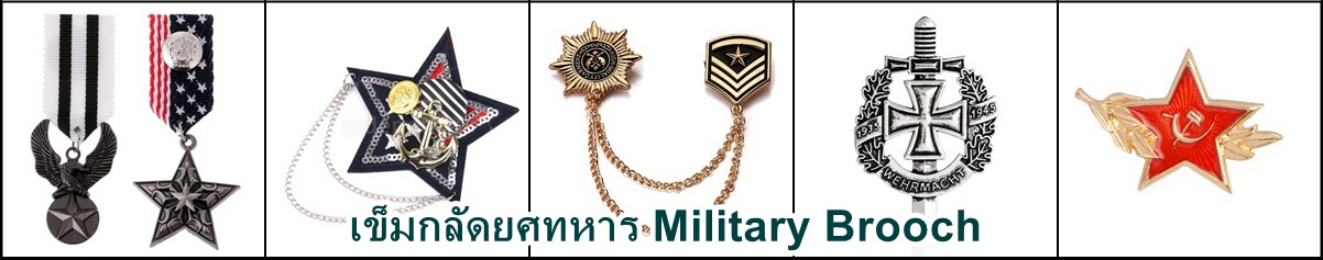 เข็มกลัดยศทหาร Military Brooch