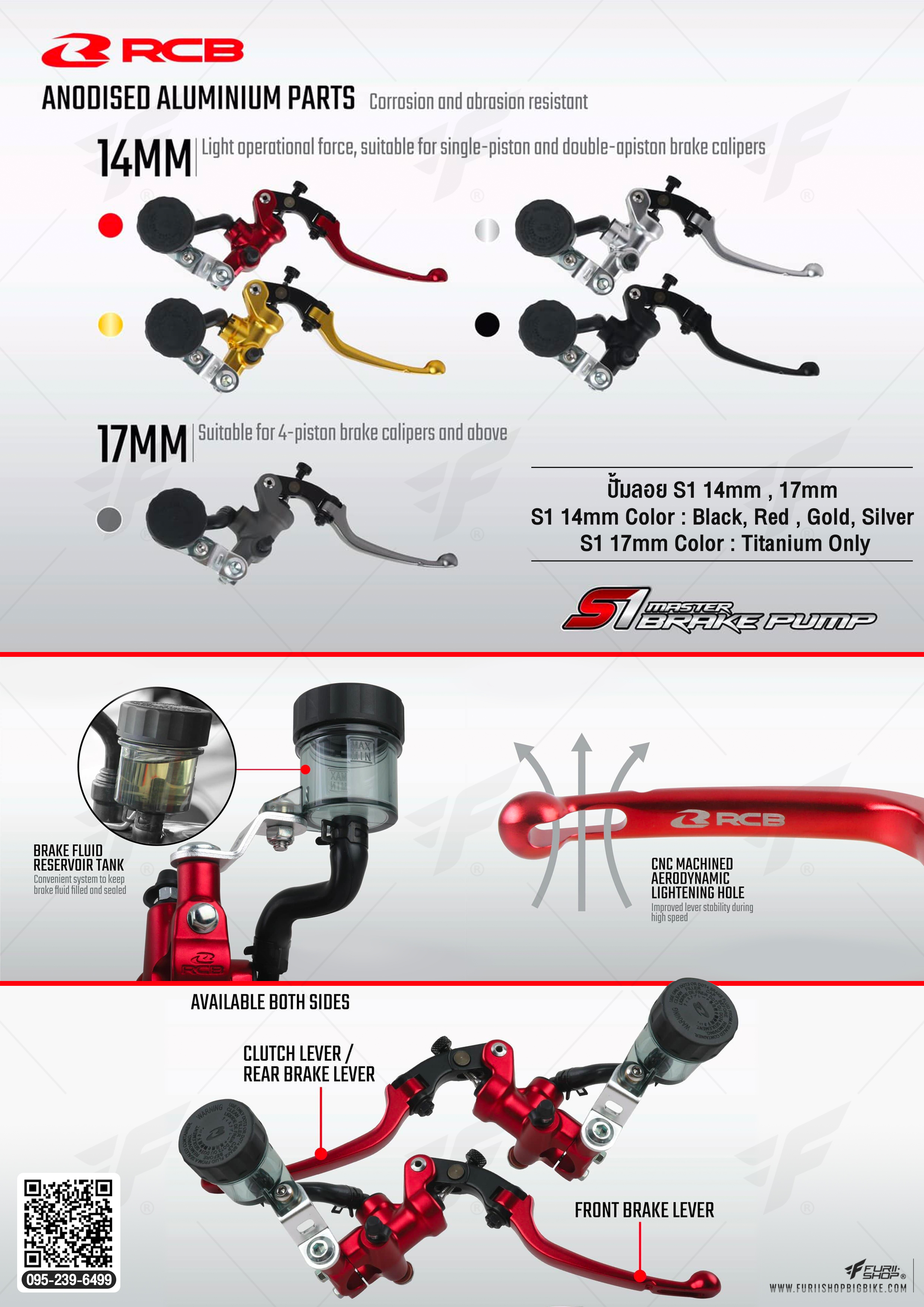 ปั้มเบรกบน (ซ้าย) RCB Master brake pump S1 14mm. สีแดง