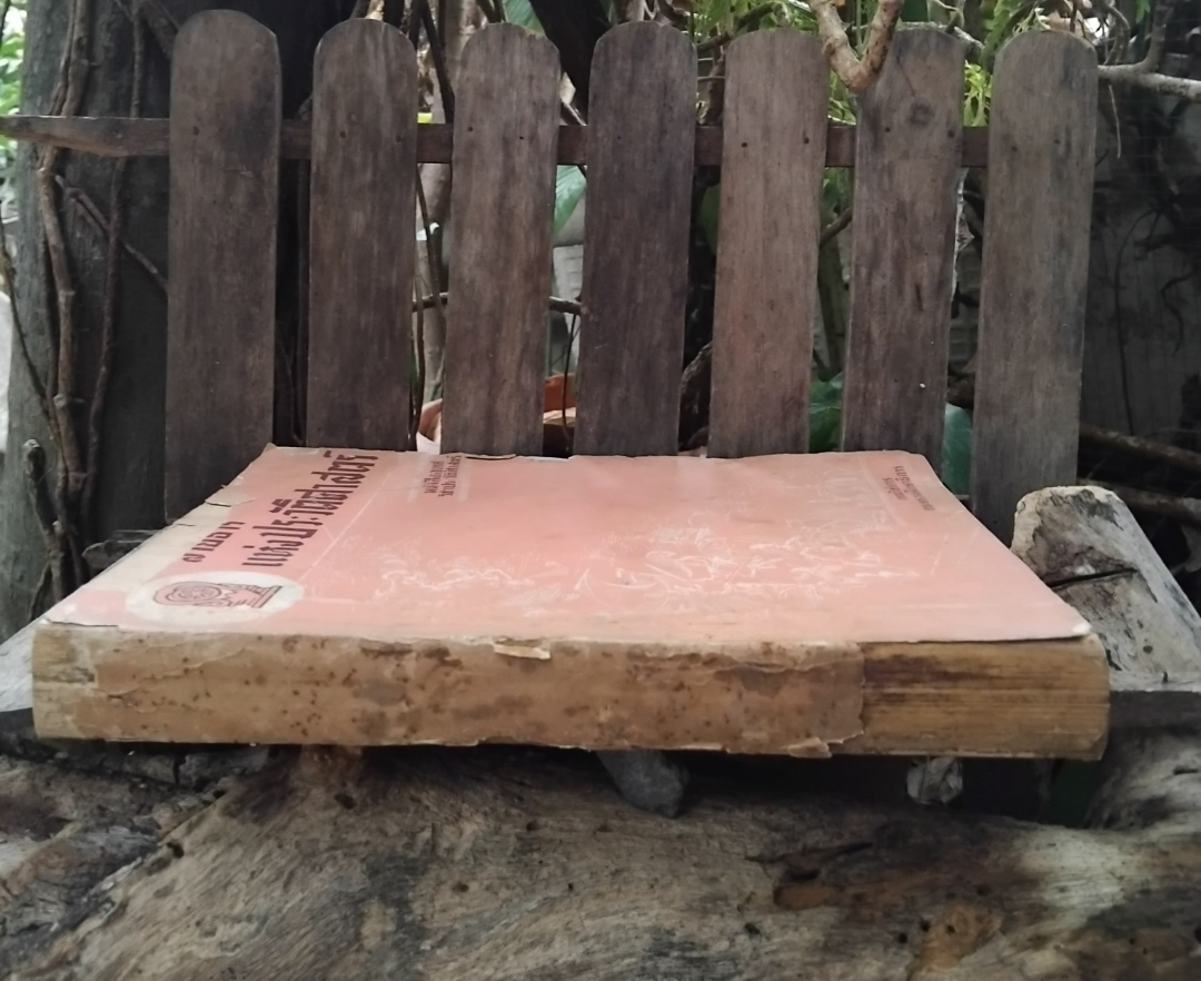 สายธารแห่งประวัติศาสตร์ แปลจาก The Stream of History ของ Geoffrey Parsons พิมพ์ปี 2505