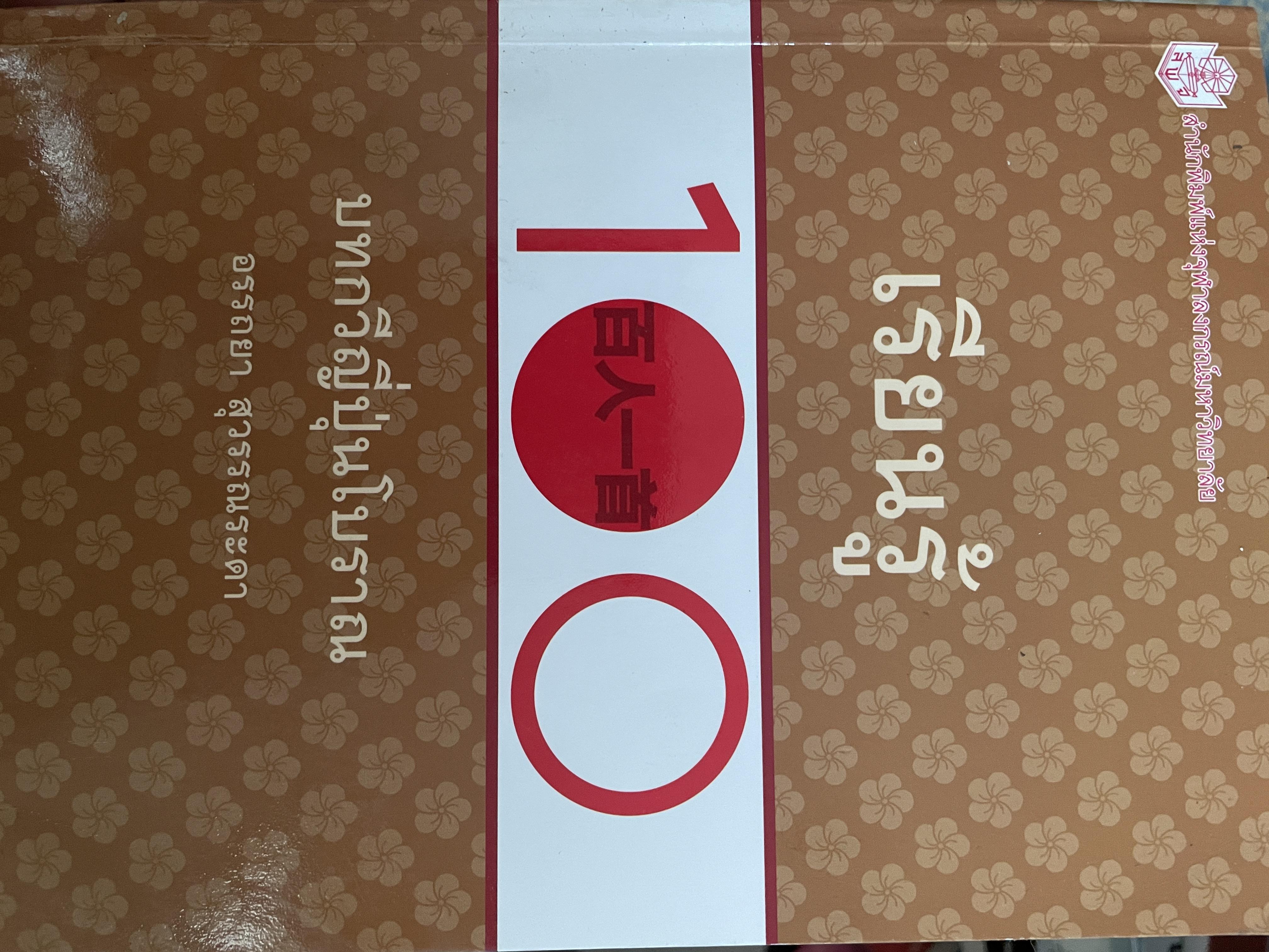 เรียนรู้ 100 บทกวีญี่ปุ่นโบราณ โดย อถรรยา สุวรรณระดา สำนักพิมพ์แห่งจุฬาลงกรณ์มหาวิทยาลัย 1,500 กรัม