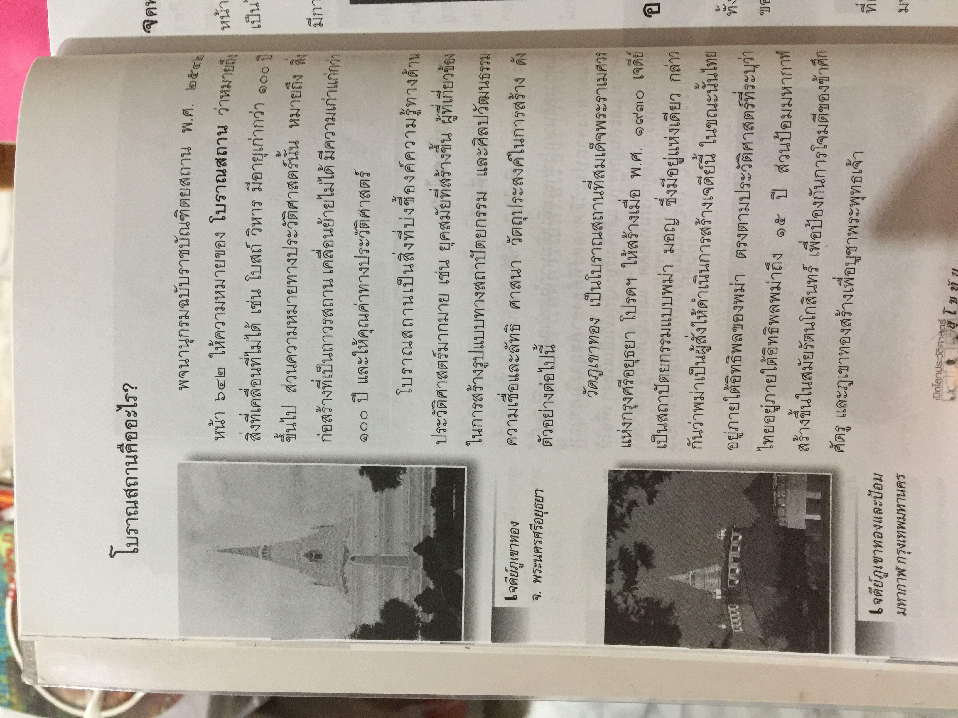 เปิดโลกประวัติศาสตร์สุโขทัย-อยุธยา-ธนบุรี เล่ม 1-2 รวม 2 เล่ม. หนังสือเสริมการเรียนรู้ชุด เปิดโลกประวัติศาสตร์. ผู้เขียน สุทธิ ภิบาลแทน 2 กก.