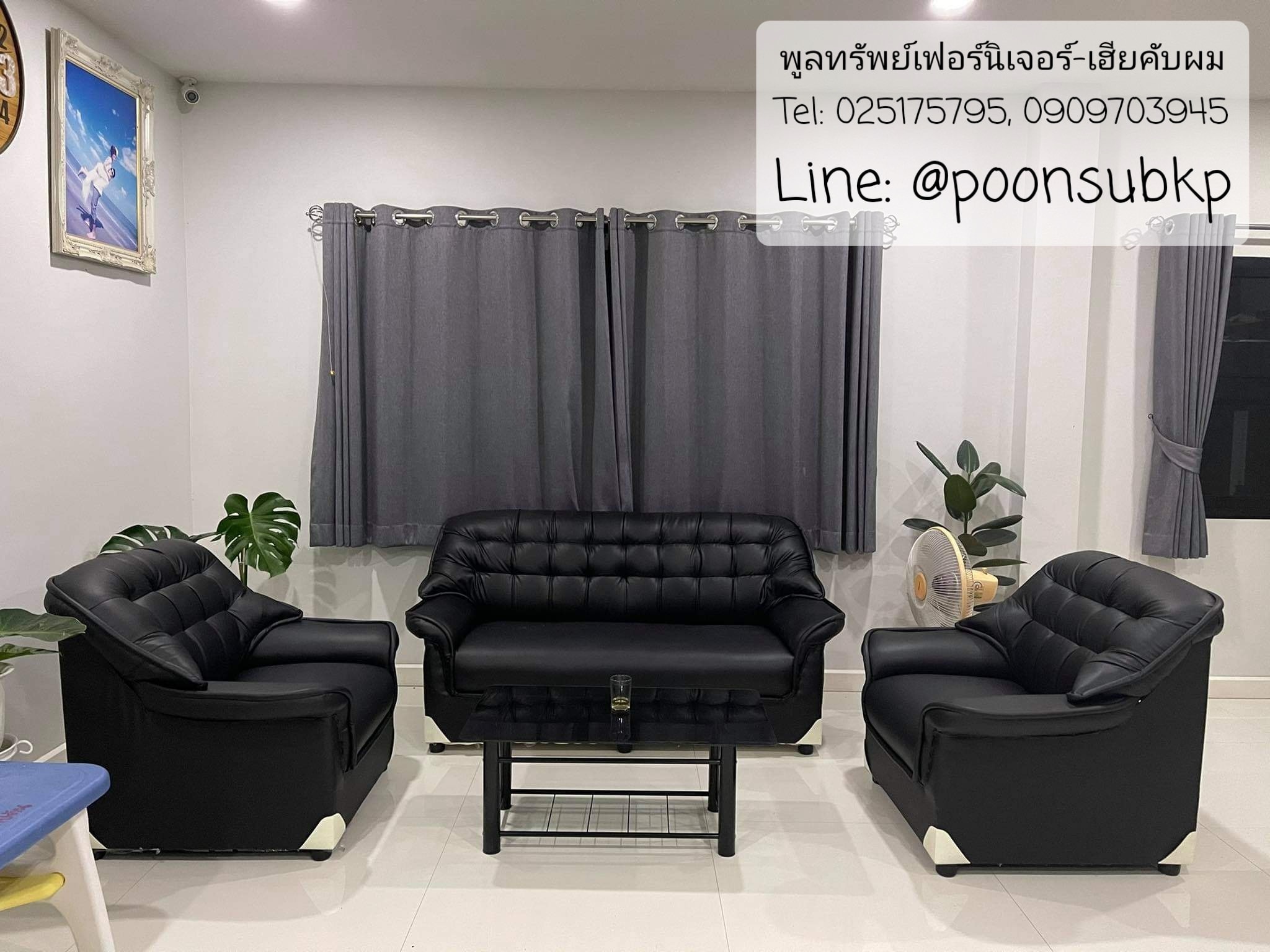 โซฟาชุดสีดำ พร้อมโต๊ะกลาง